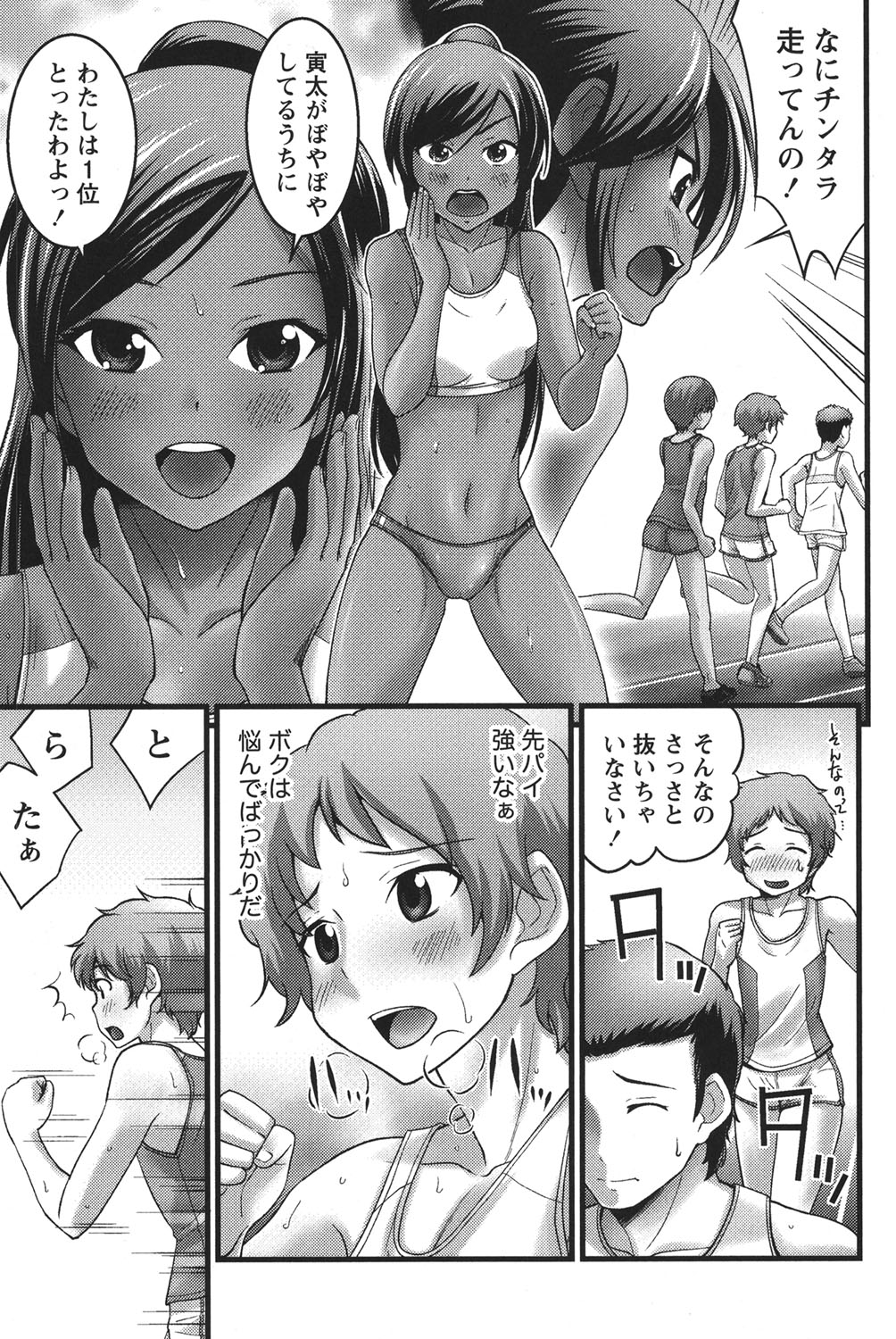 Ubukatsu page 132 - full censorship stockings hentai manga - read online free