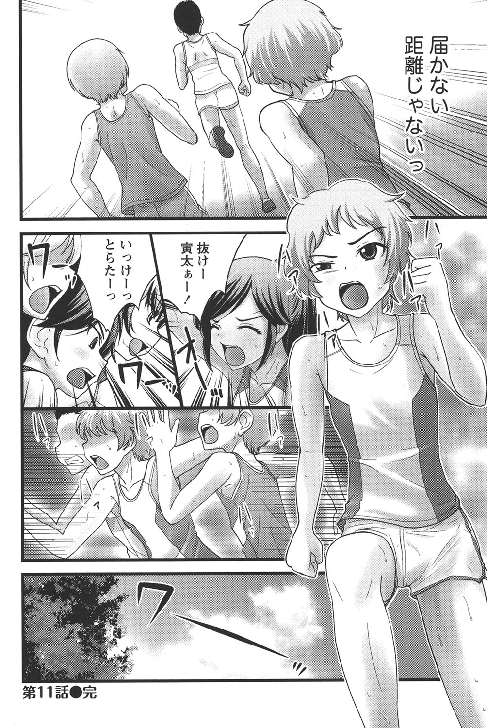 Ubukatsu page 135 - sweating group hentai manga - read online free