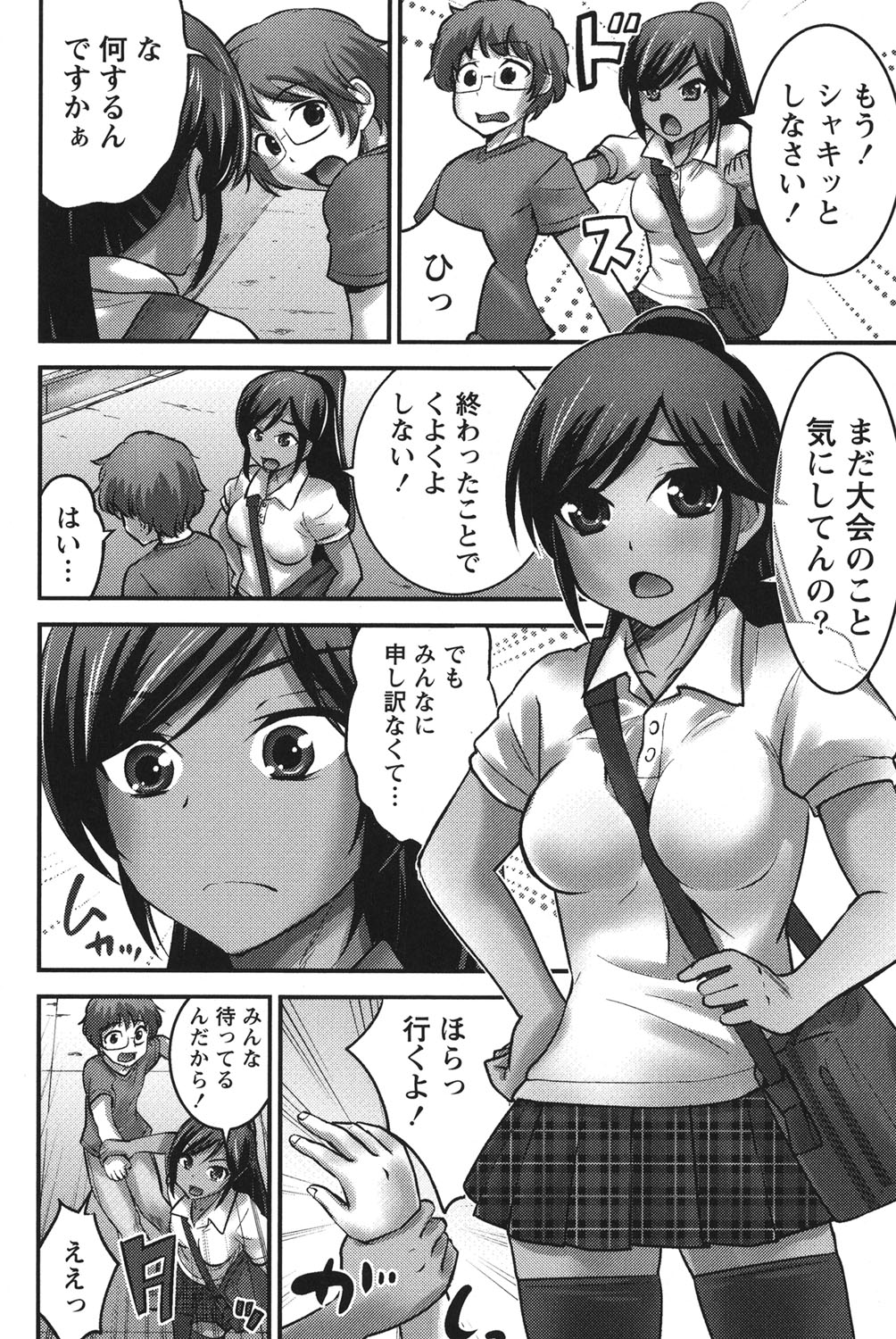 Ubukatsu page 137 - sweating group hentai manga - read online free