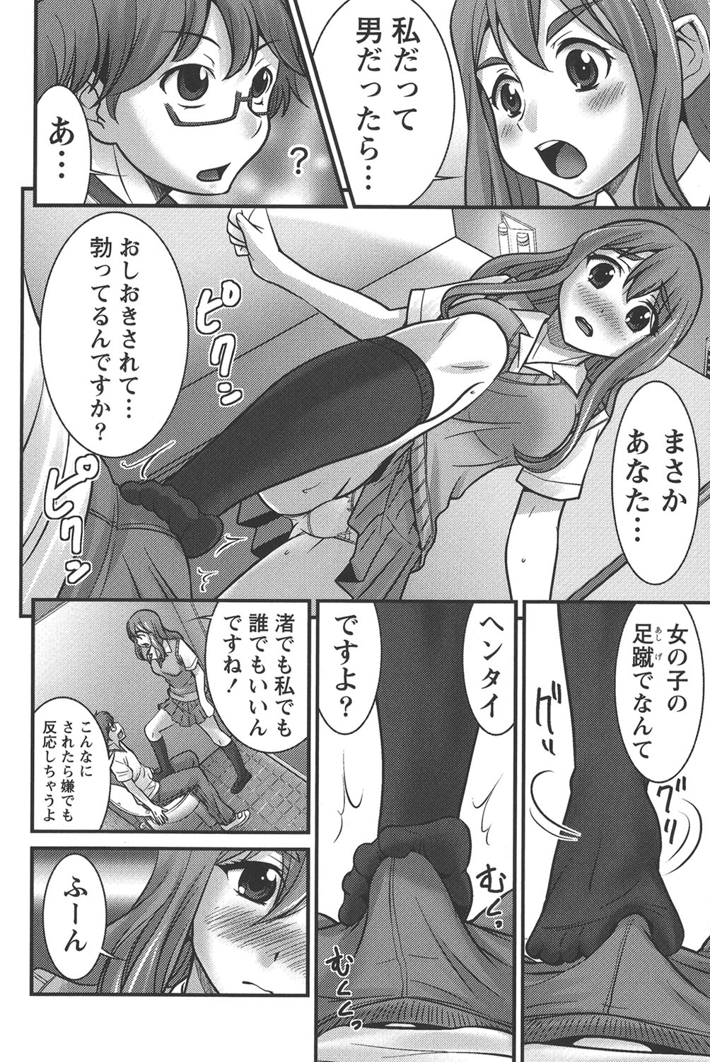 Ubukatsu page 31 - sweating group hentai manga - read online free