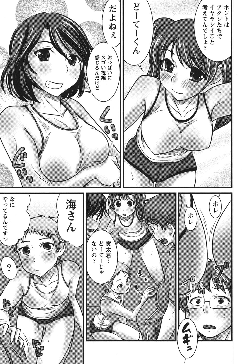 Ubukatsu page 56 - sweating group hentai manga - read online free