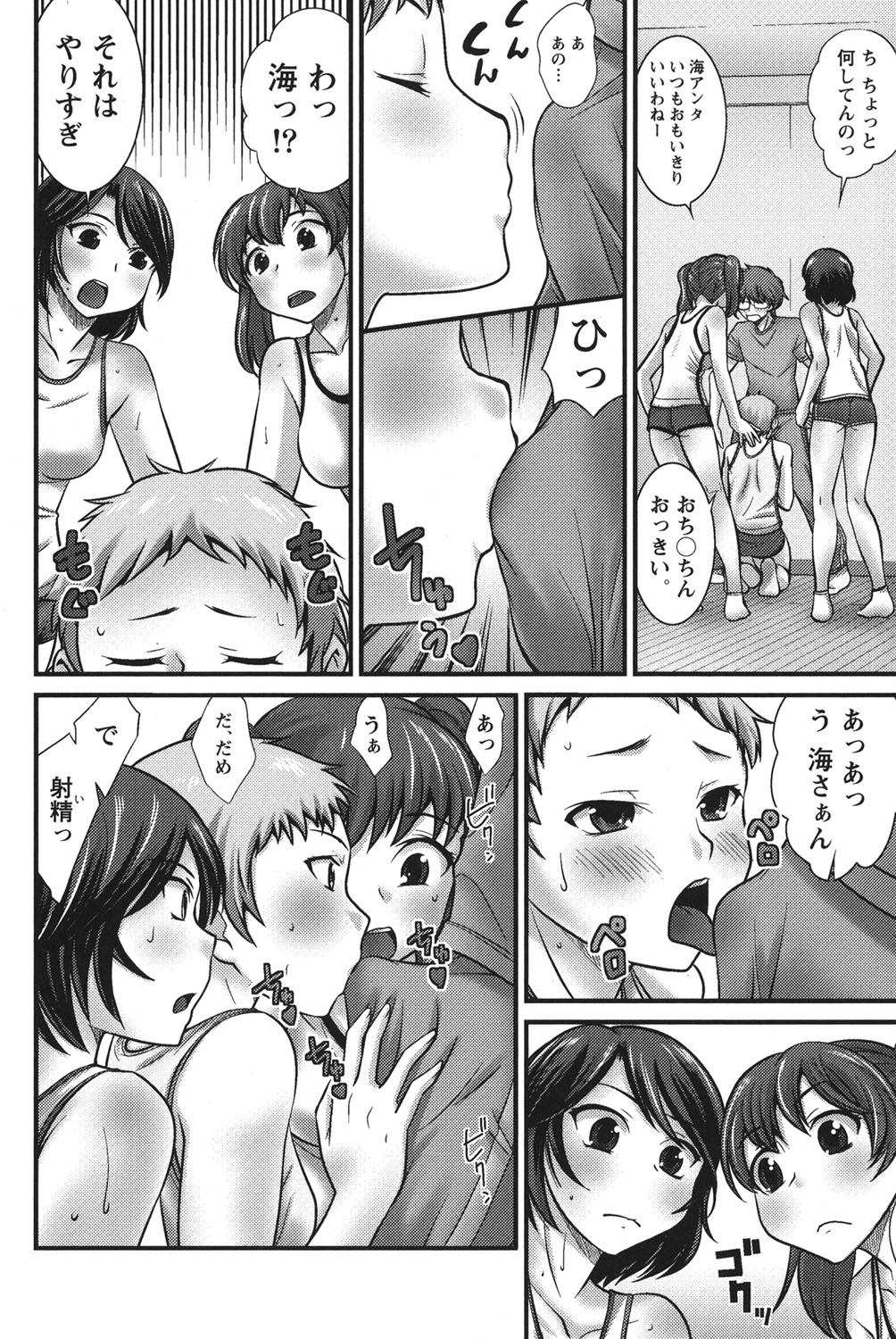 Ubukatsu page 57 - full censorship stockings hentai manga - read online free
