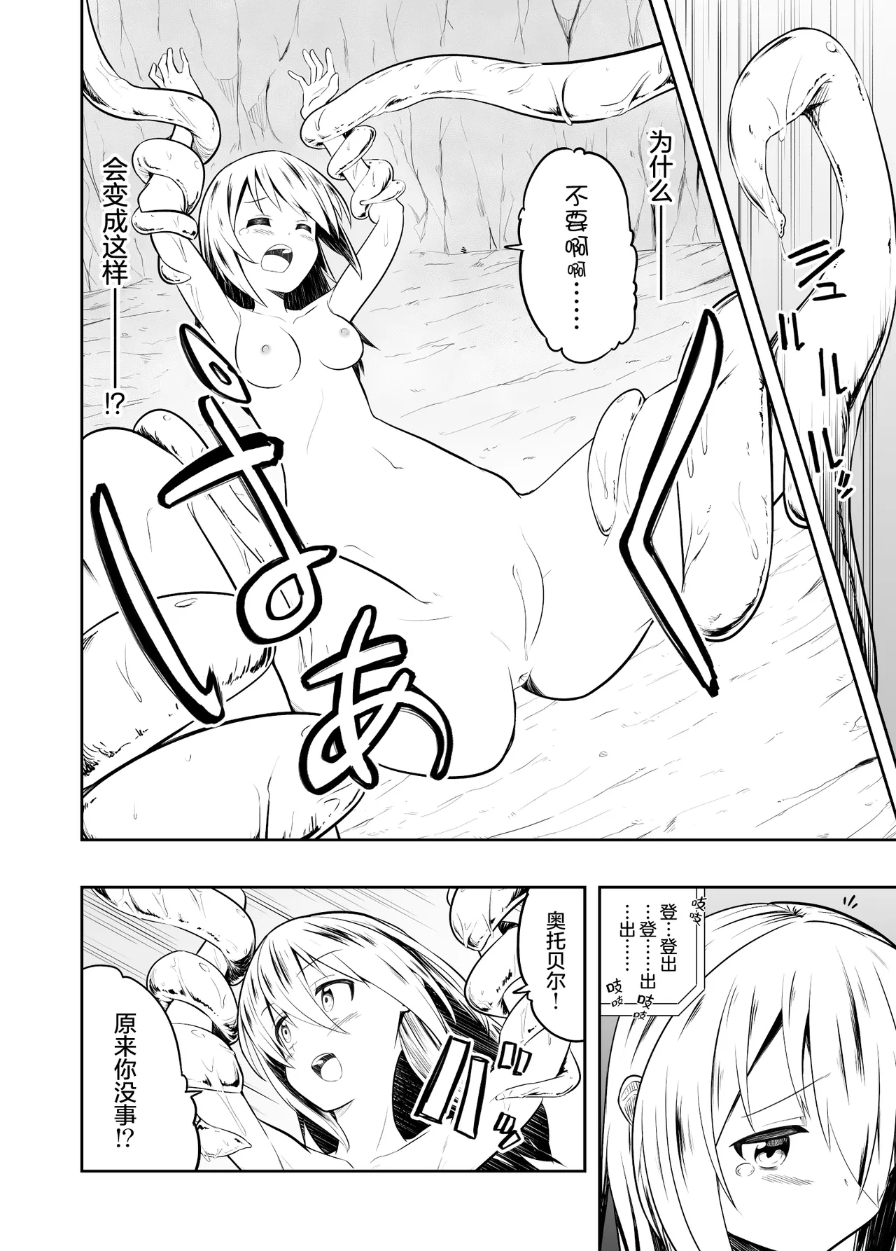 Denshi Drug wa Tomerarenai!! | 赛博鸦片根本停不下来!! - Page 15