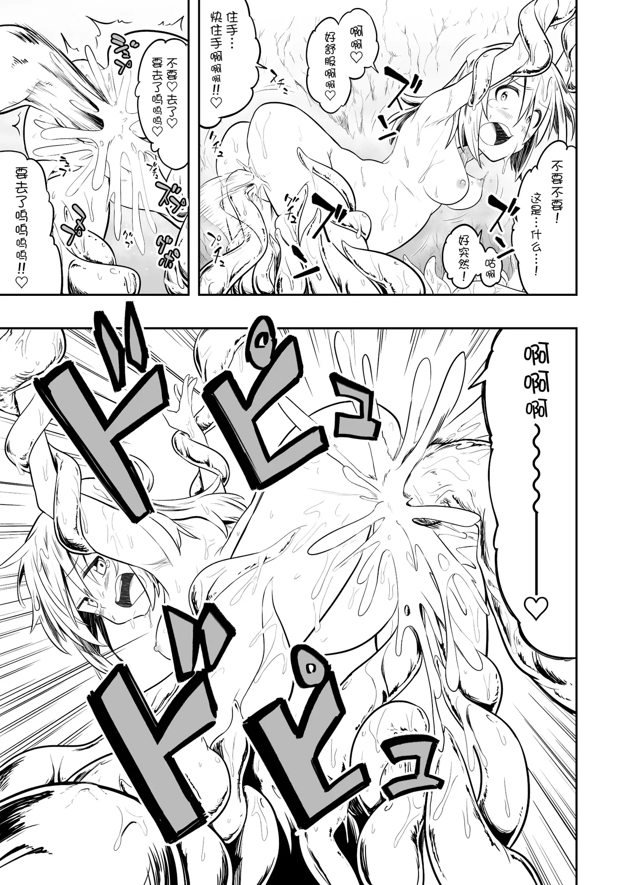 Denshi Drug wa Tomerarenai!! | 赛博鸦片根本停不下来!! - Page 22