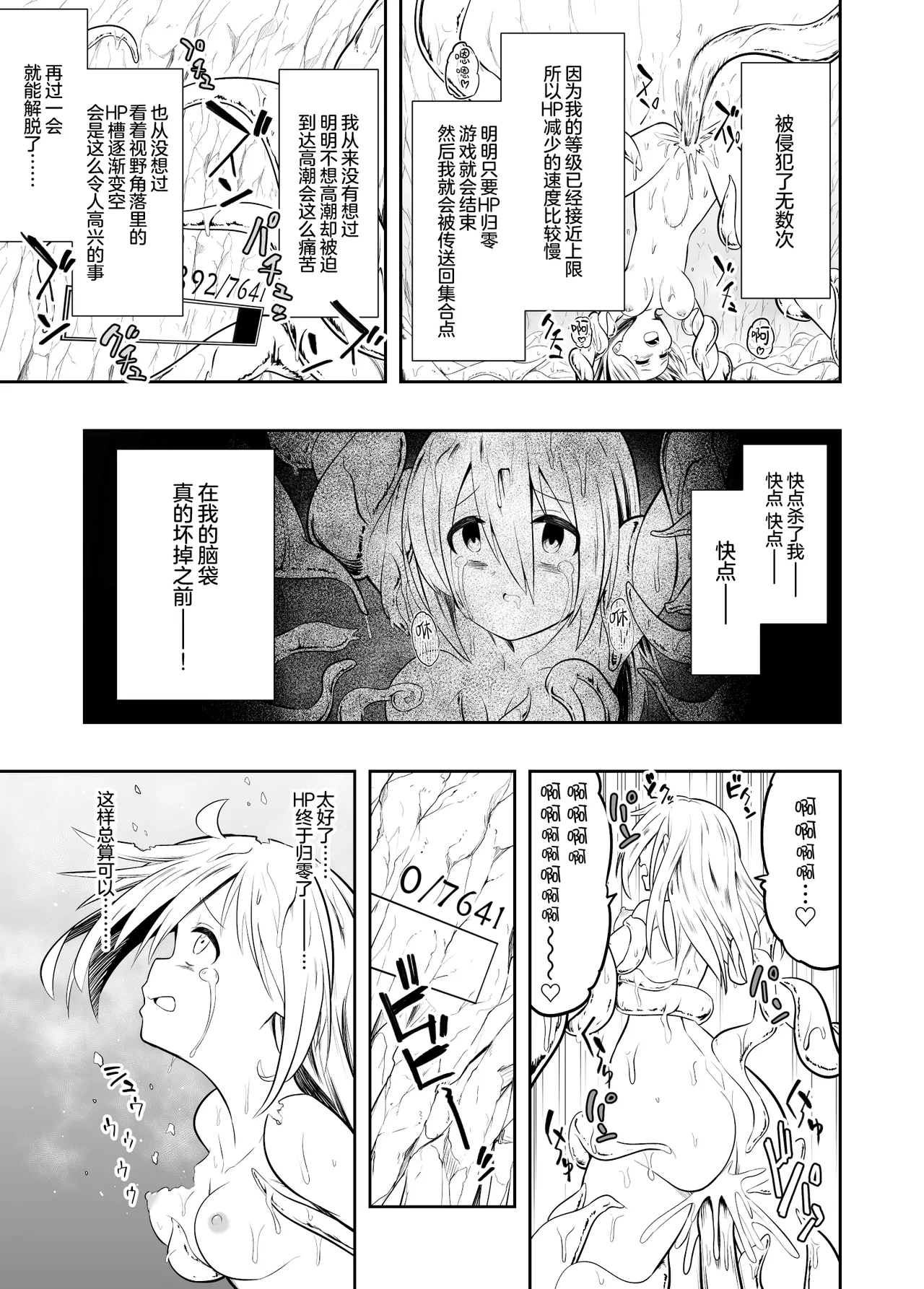 Denshi Drug wa Tomerarenai!! | 赛博鸦片根本停不下来!! page 26 original parody - sole female nakadashi hentai manga - read online free