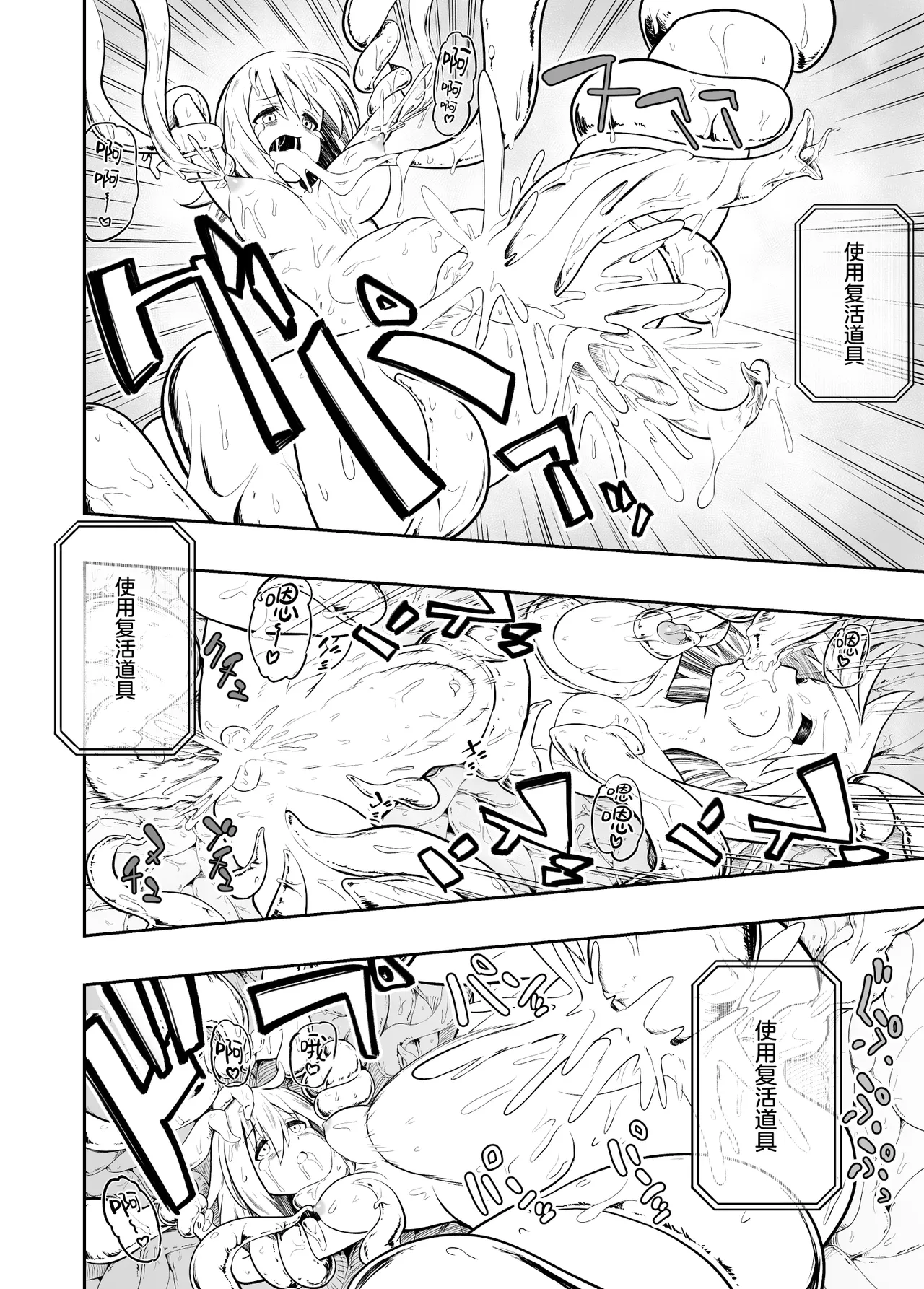 Denshi Drug wa Tomerarenai!! | 赛博鸦片根本停不下来!! page 31 original parody - nakadashi vore hentai manga - read online free
