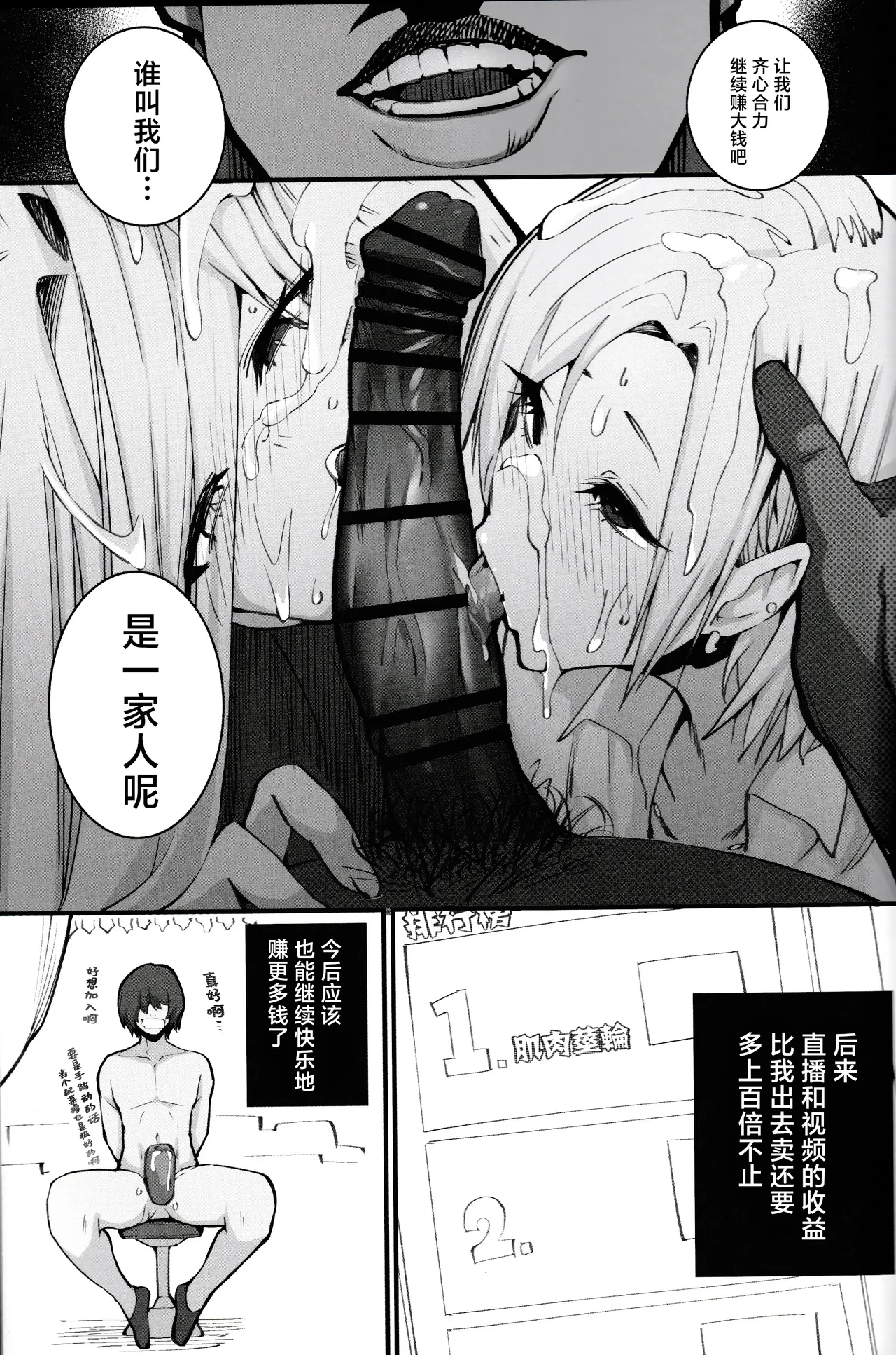 Gal Oyako No Egui Kasegikata | 辣妹母女花的超牛生财之道 page 16 original parody - milf big breasts hentai manga - read online free