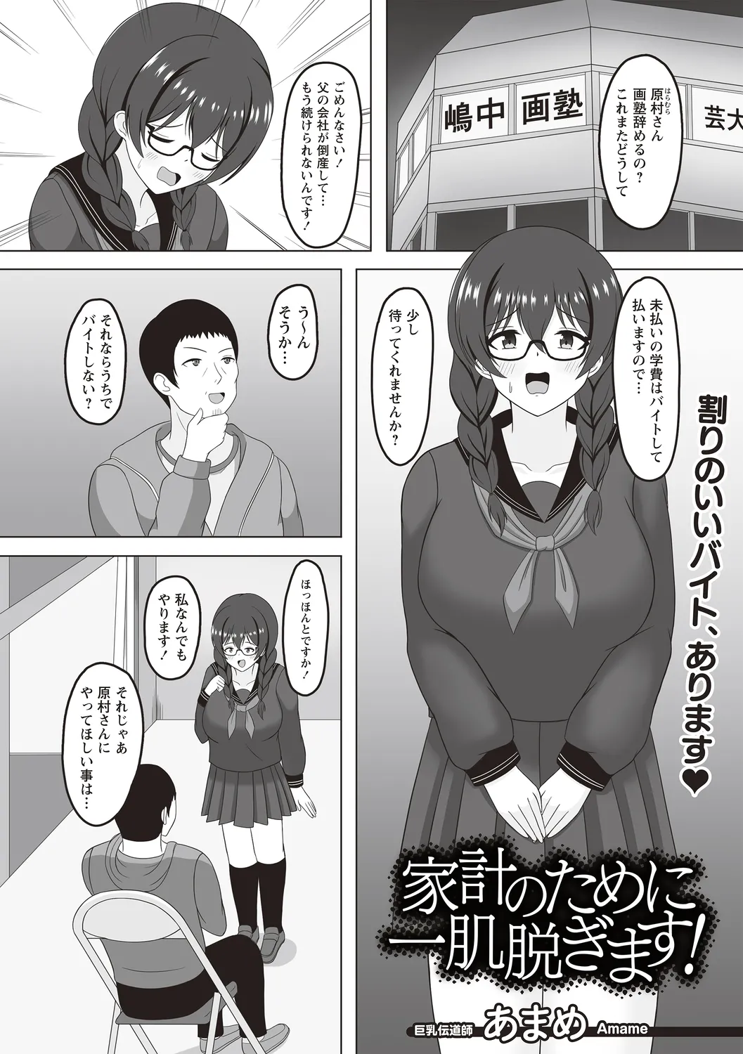 Warikiri TIMES Zenkokuban VOL.4 page 129 - anthology small breasts hentai manga - read online free