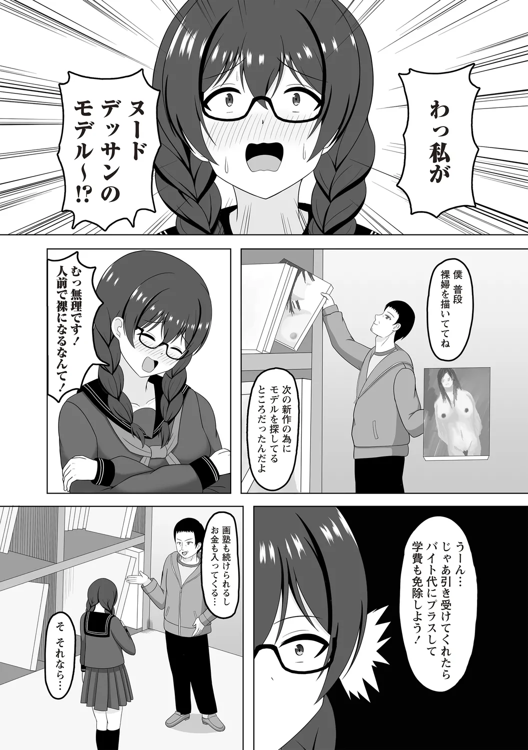 Warikiri TIMES Zenkokuban VOL.4 page 130 - small breasts anthology hentai manga - read online free