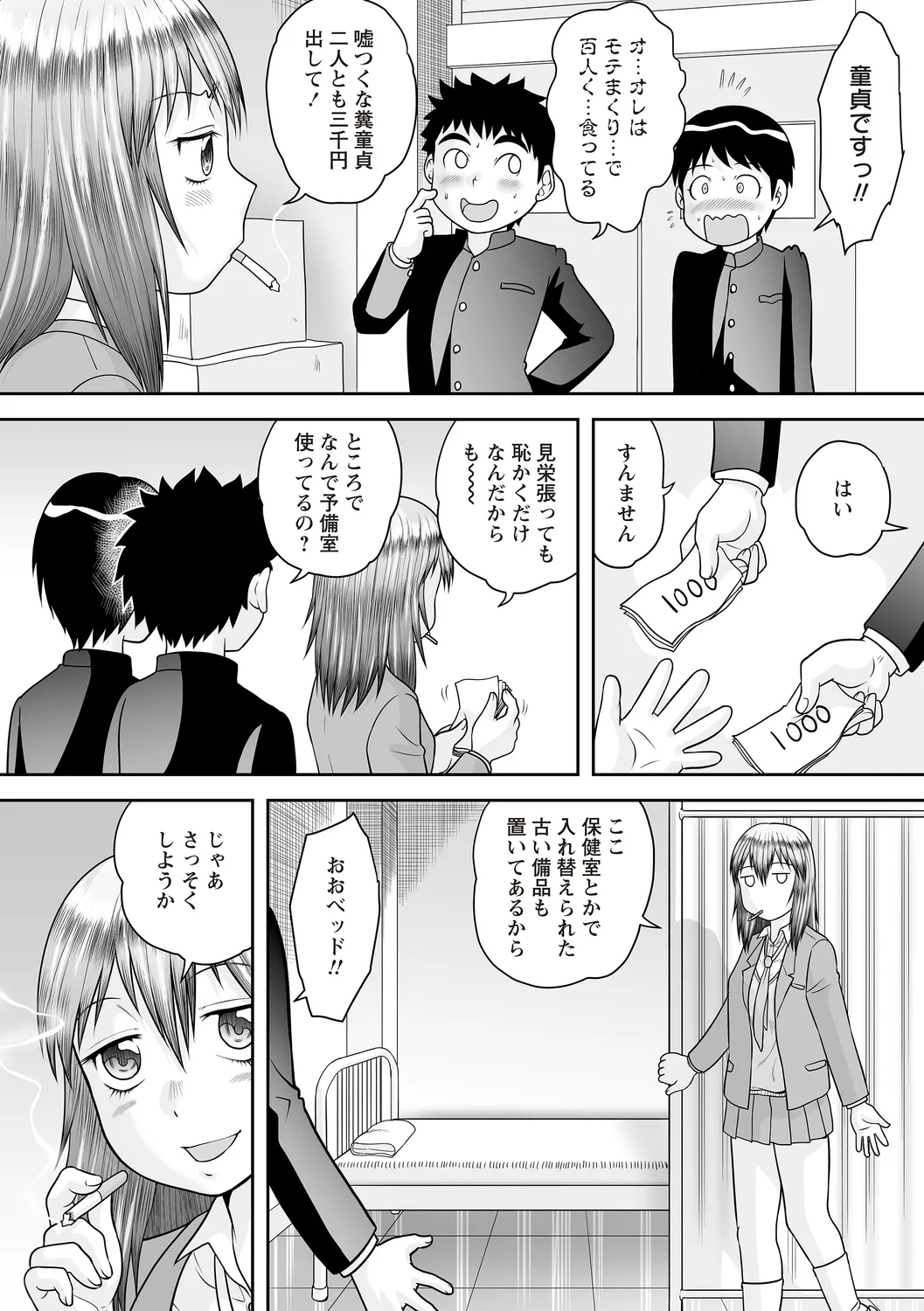 Warikiri TIMES Zenkokuban VOL.4 page 154 - small breasts anthology hentai manga - read online free