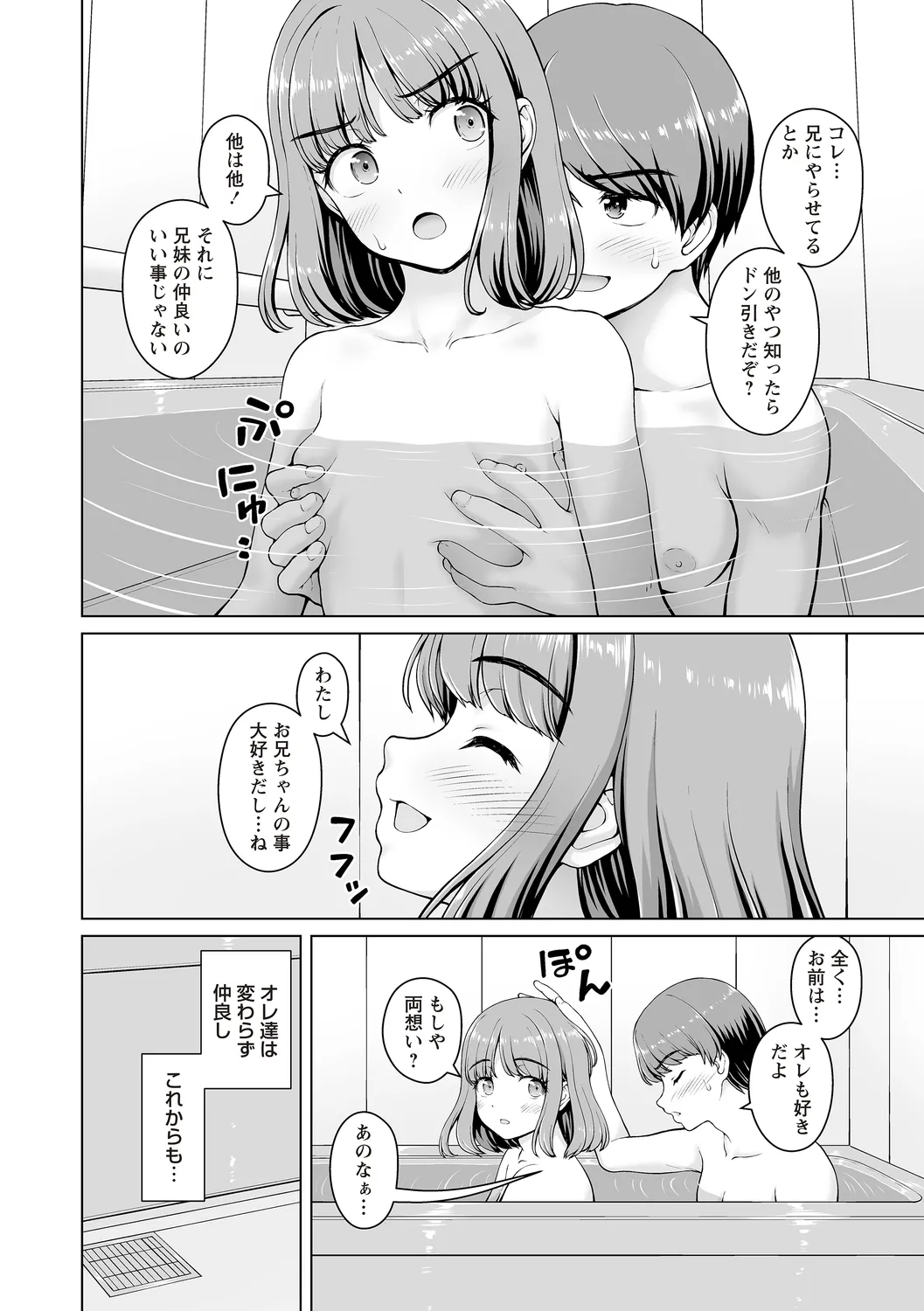 Warikiri TIMES Zenkokuban VOL.4 page 180 - small breasts anthology hentai manga - read online free