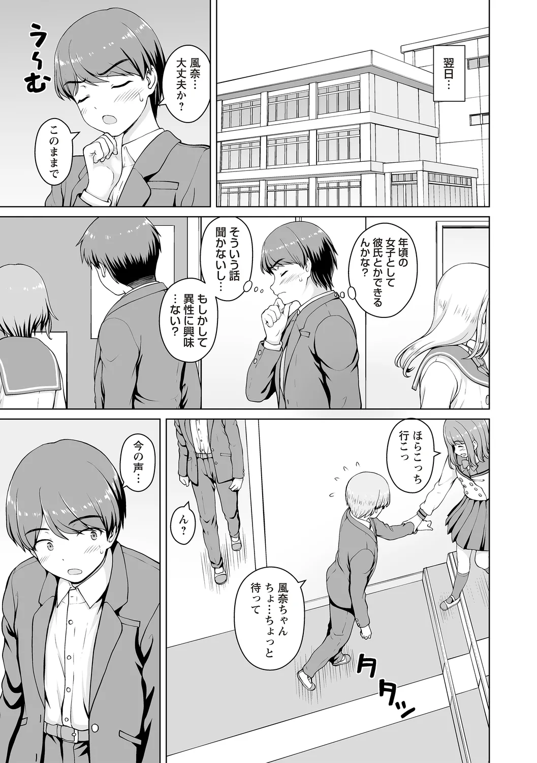 Warikiri TIMES Zenkokuban VOL.4 page 181 - small breasts anthology hentai manga - read online free