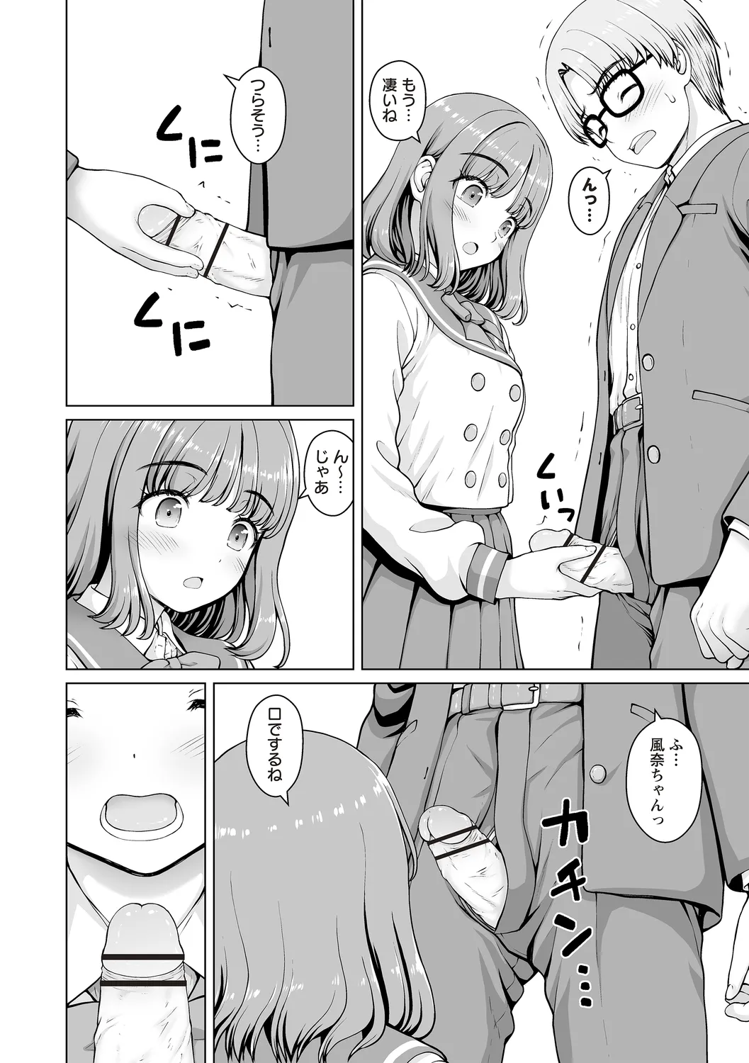 Warikiri TIMES Zenkokuban VOL.4 page 184 - small breasts anthology hentai manga - read online free