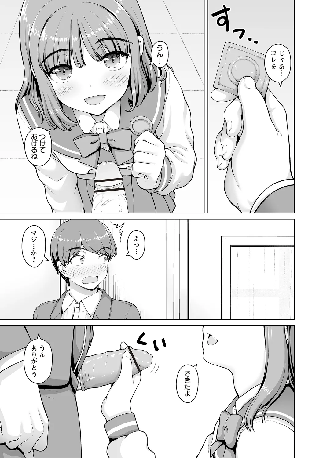 Warikiri TIMES Zenkokuban VOL.4 page 187 - anthology small breasts hentai manga - read online free