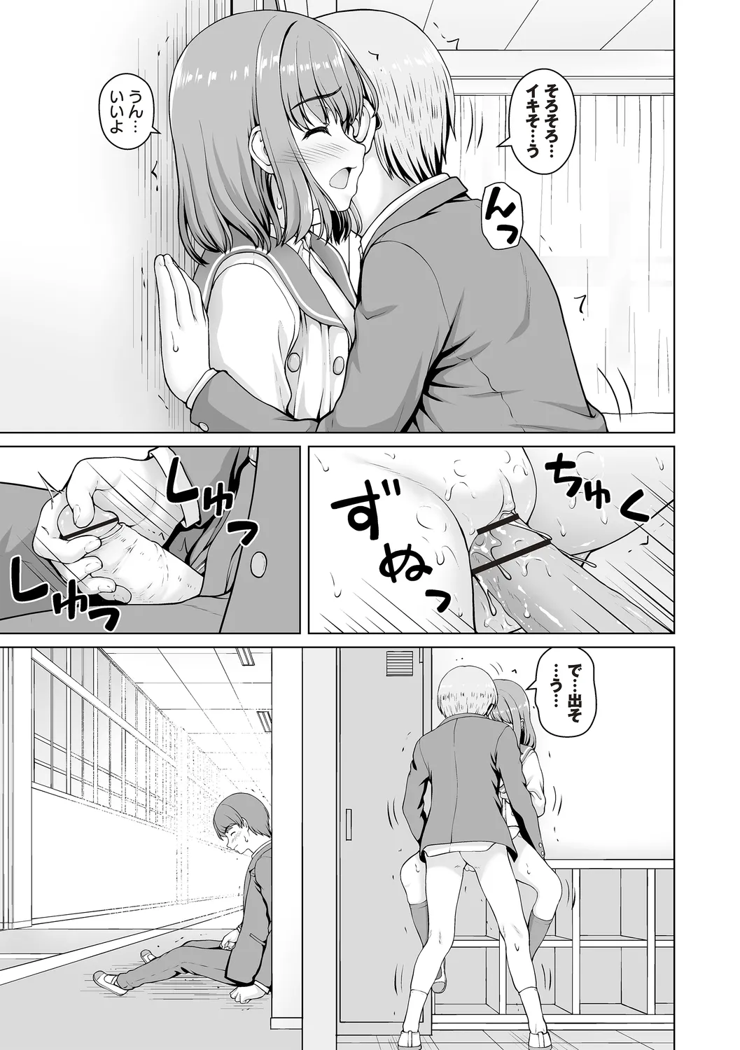 Warikiri TIMES Zenkokuban VOL.4 page 191 - anthology small breasts hentai manga - read online free