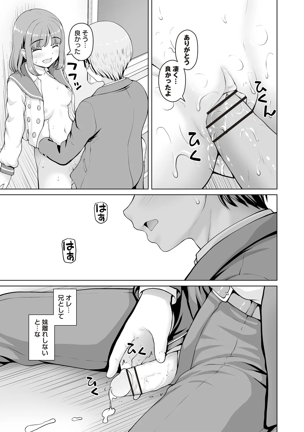 Warikiri TIMES Zenkokuban VOL.4 page 193 - anthology small breasts hentai manga - read online free