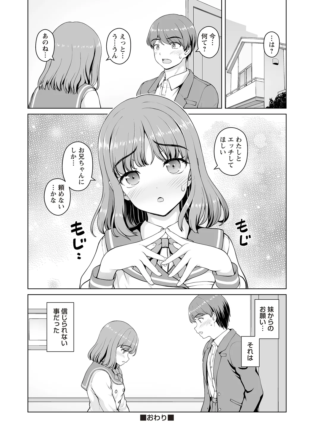 Warikiri TIMES Zenkokuban VOL.4 page 194 - anthology small breasts hentai manga - read online free