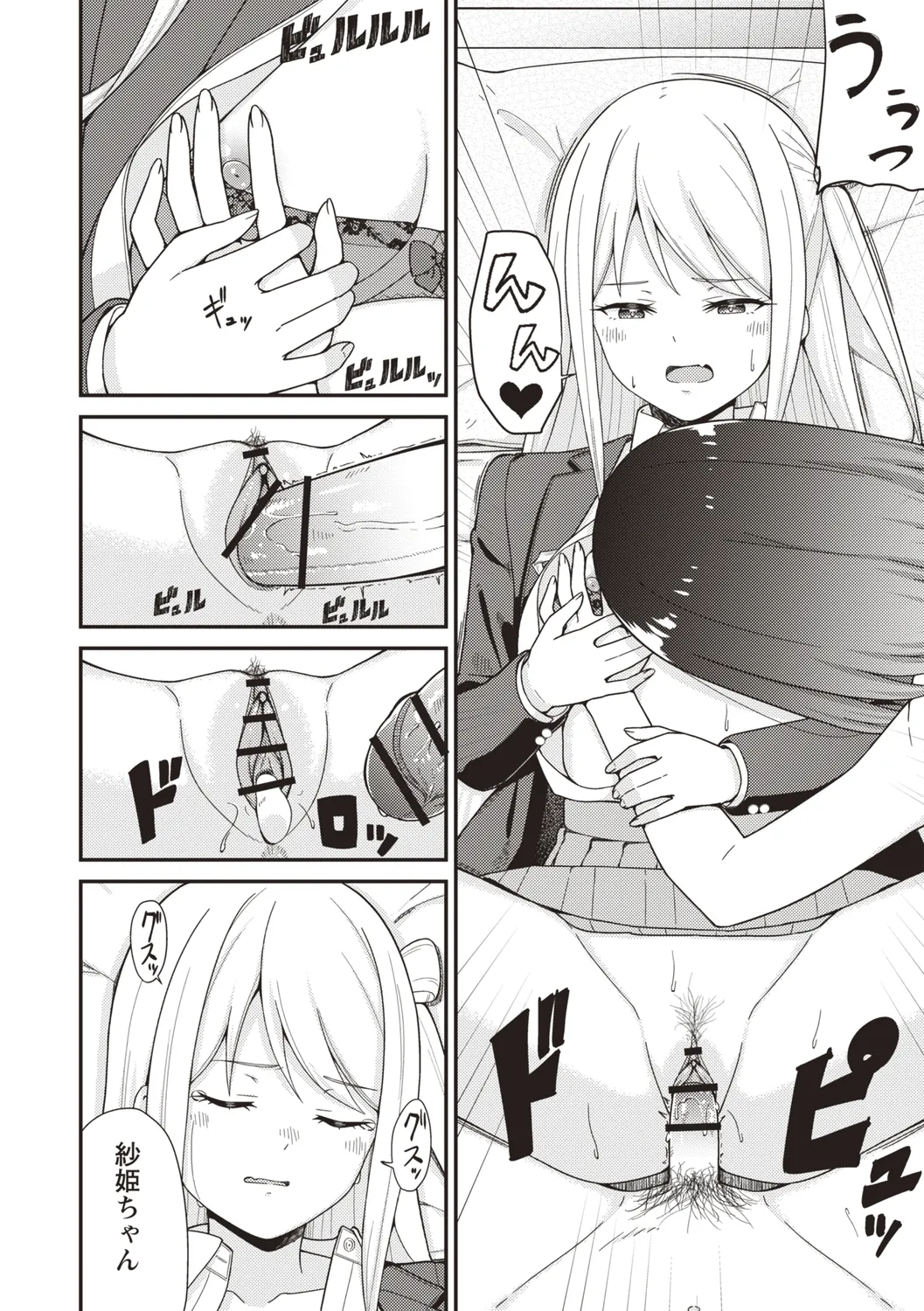 Warikiri TIMES Zenkokuban VOL.4 page 20 - small breasts anthology hentai manga - read online free