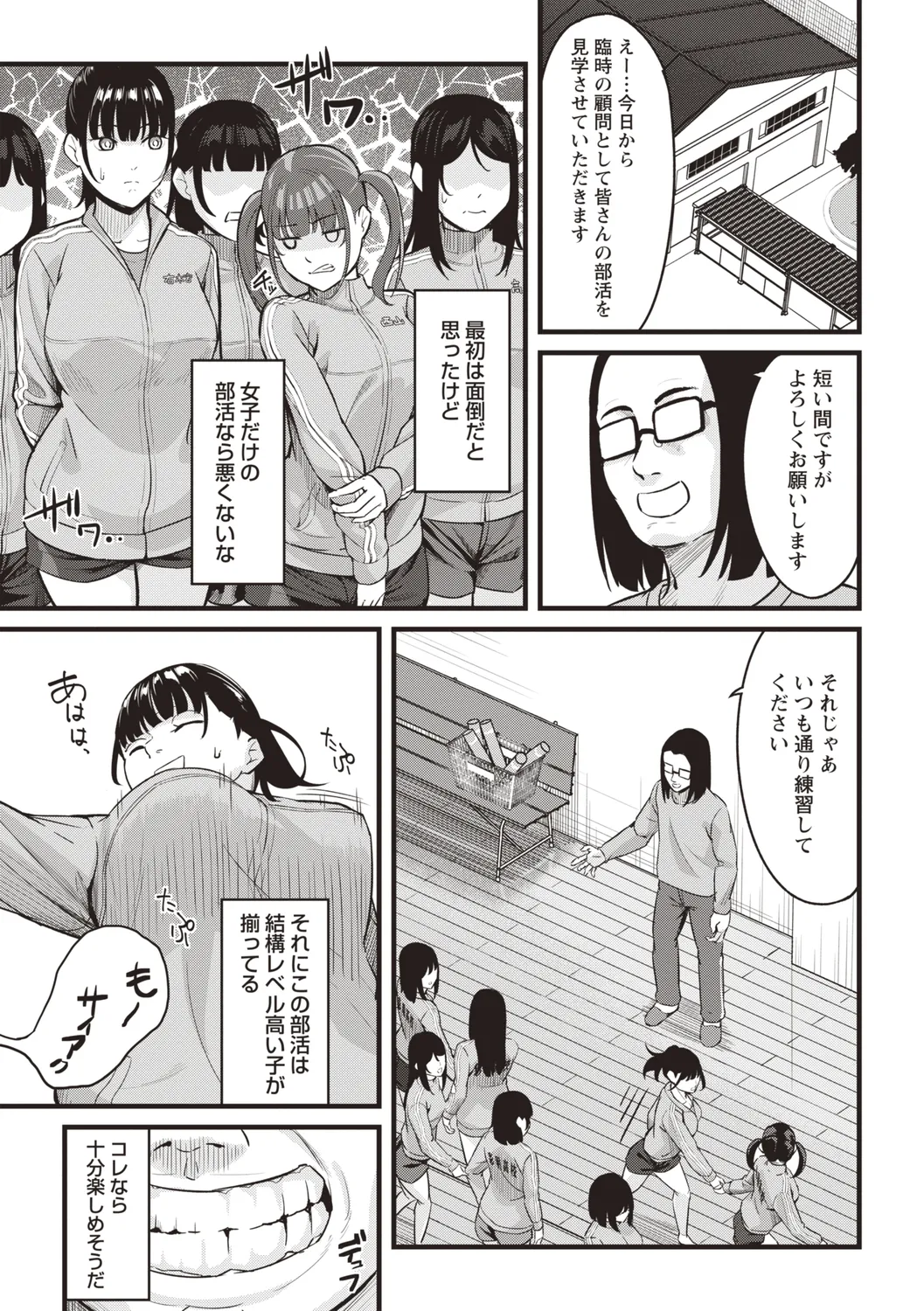 Warikiri TIMES Zenkokuban VOL.4 page 201 - small breasts anthology hentai manga - read online free