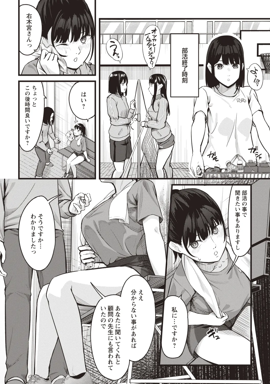 Warikiri TIMES Zenkokuban VOL.4 page 202 - small breasts anthology hentai manga - read online free
