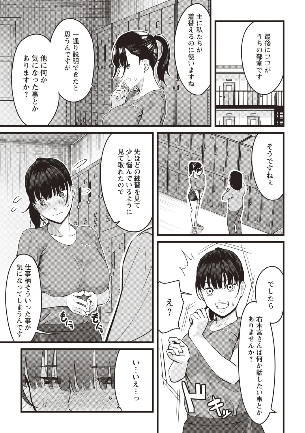 Warikiri TIMES Zenkokuban VOL.4 page 203 - small breasts anthology hentai manga - read online free