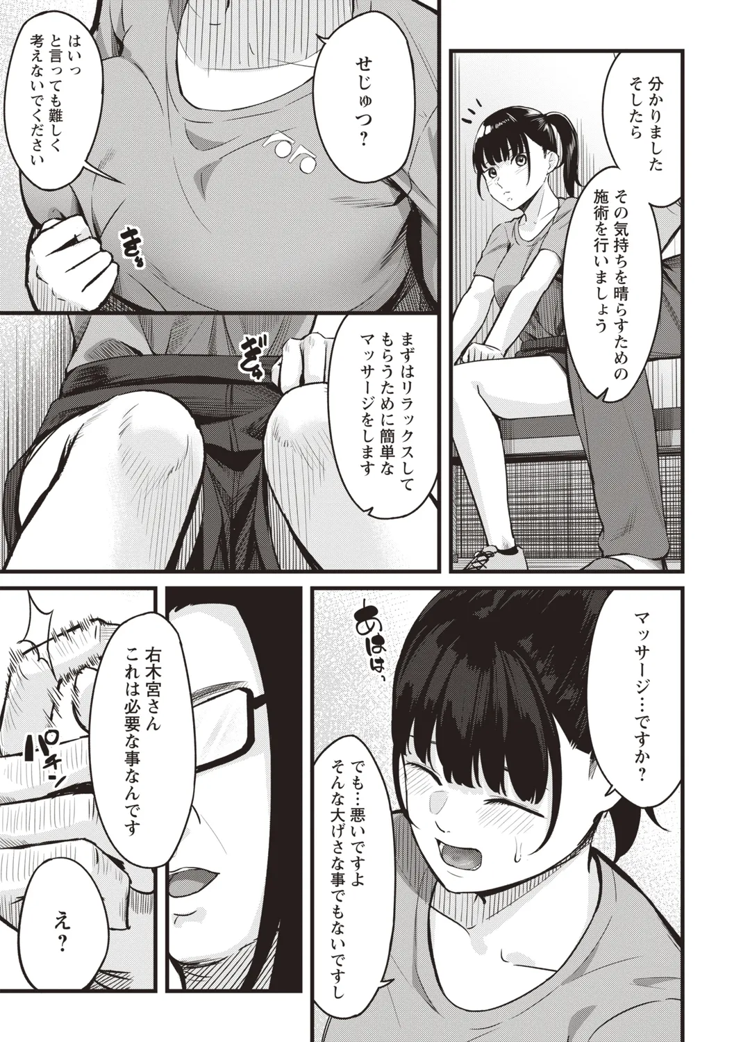 Warikiri TIMES Zenkokuban VOL.4 page 205 - small breasts anthology hentai manga - read online free