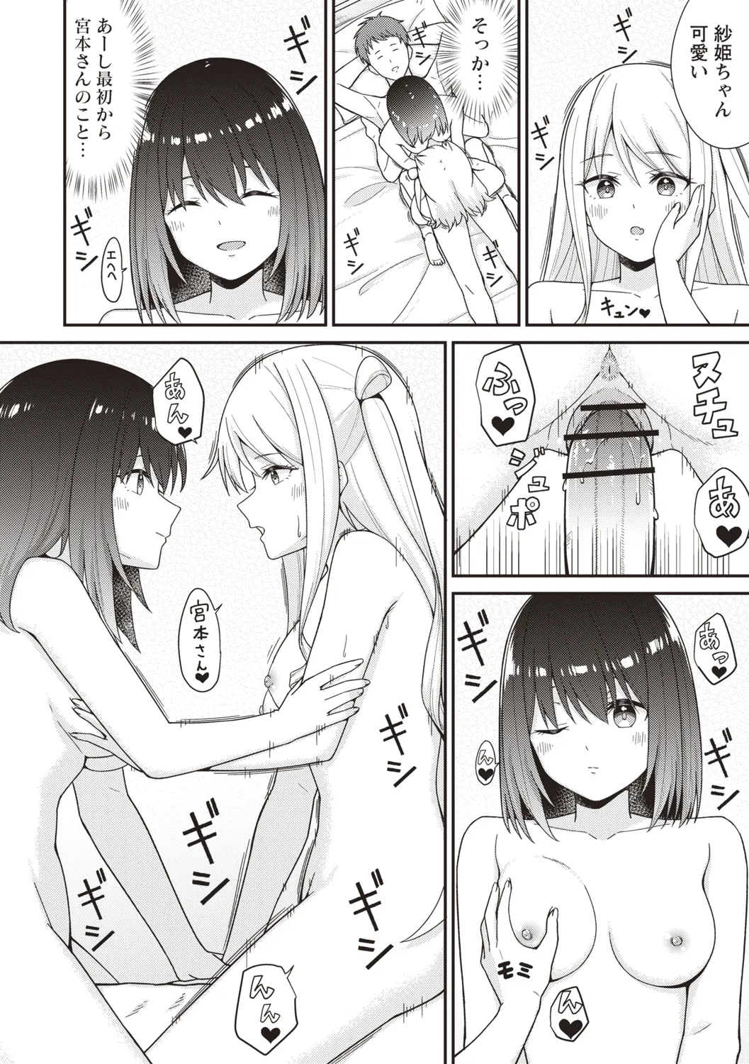 Warikiri TIMES Zenkokuban VOL.4 page 22 - small breasts anthology hentai manga - read online free