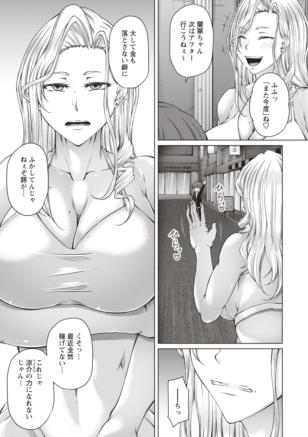 Warikiri TIMES Zenkokuban VOL.4 page 233 - anthology small breasts hentai manga - read online free