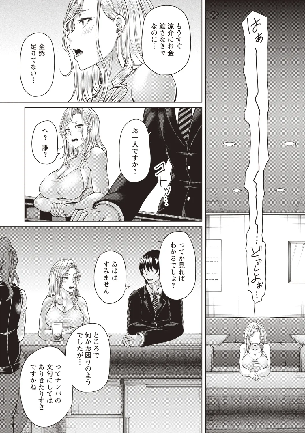 Warikiri TIMES Zenkokuban VOL.4 - Page 234
