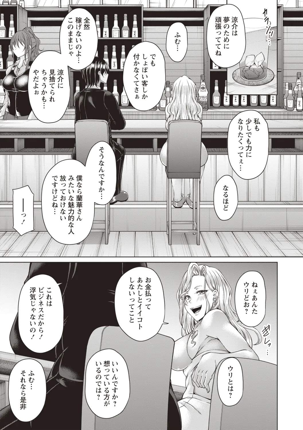 Warikiri TIMES Zenkokuban VOL.4 page 235 - anthology small breasts hentai manga - read online free