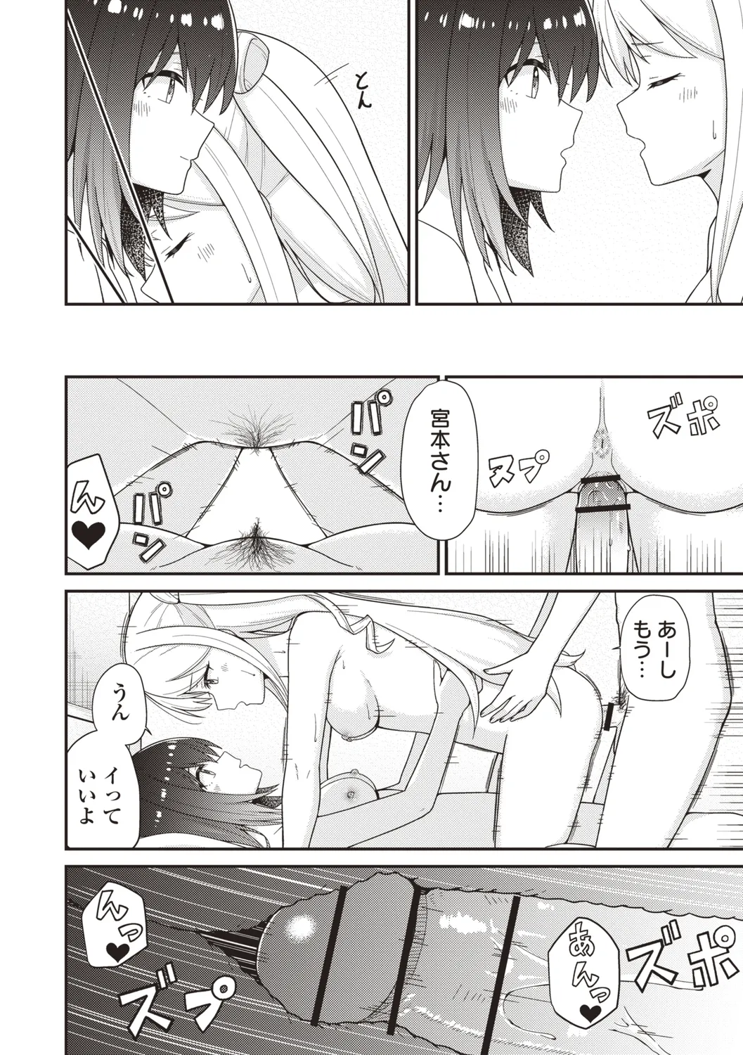 Warikiri TIMES Zenkokuban VOL.4 page 24 - small breasts anthology hentai manga - read online free