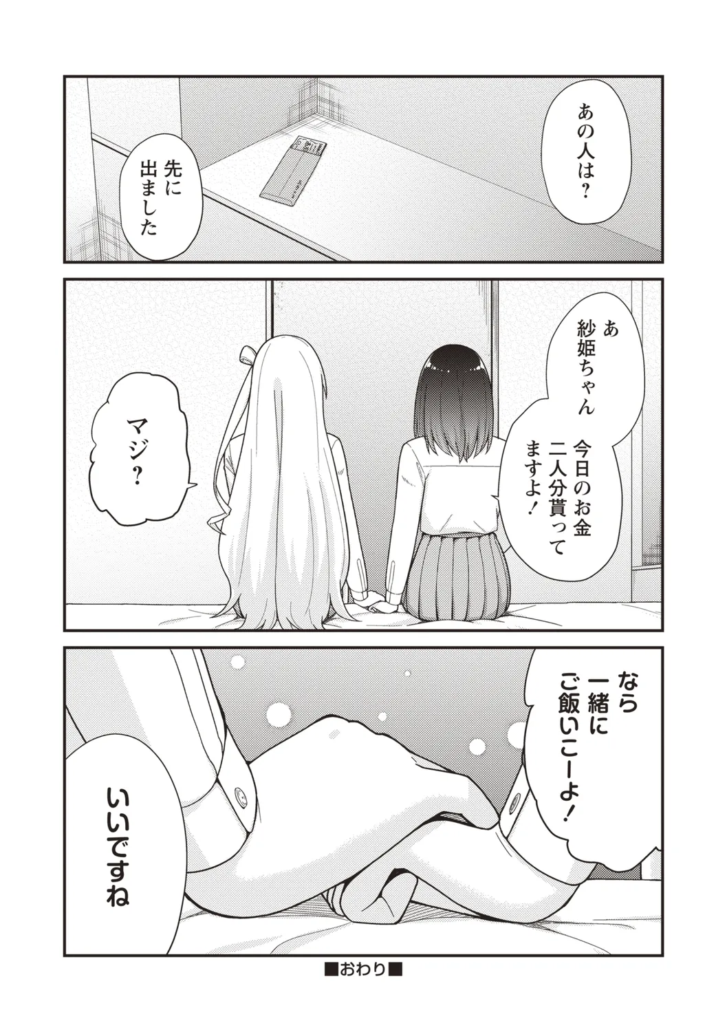 Warikiri TIMES Zenkokuban VOL.4 page 26 - anthology small breasts hentai manga - read online free