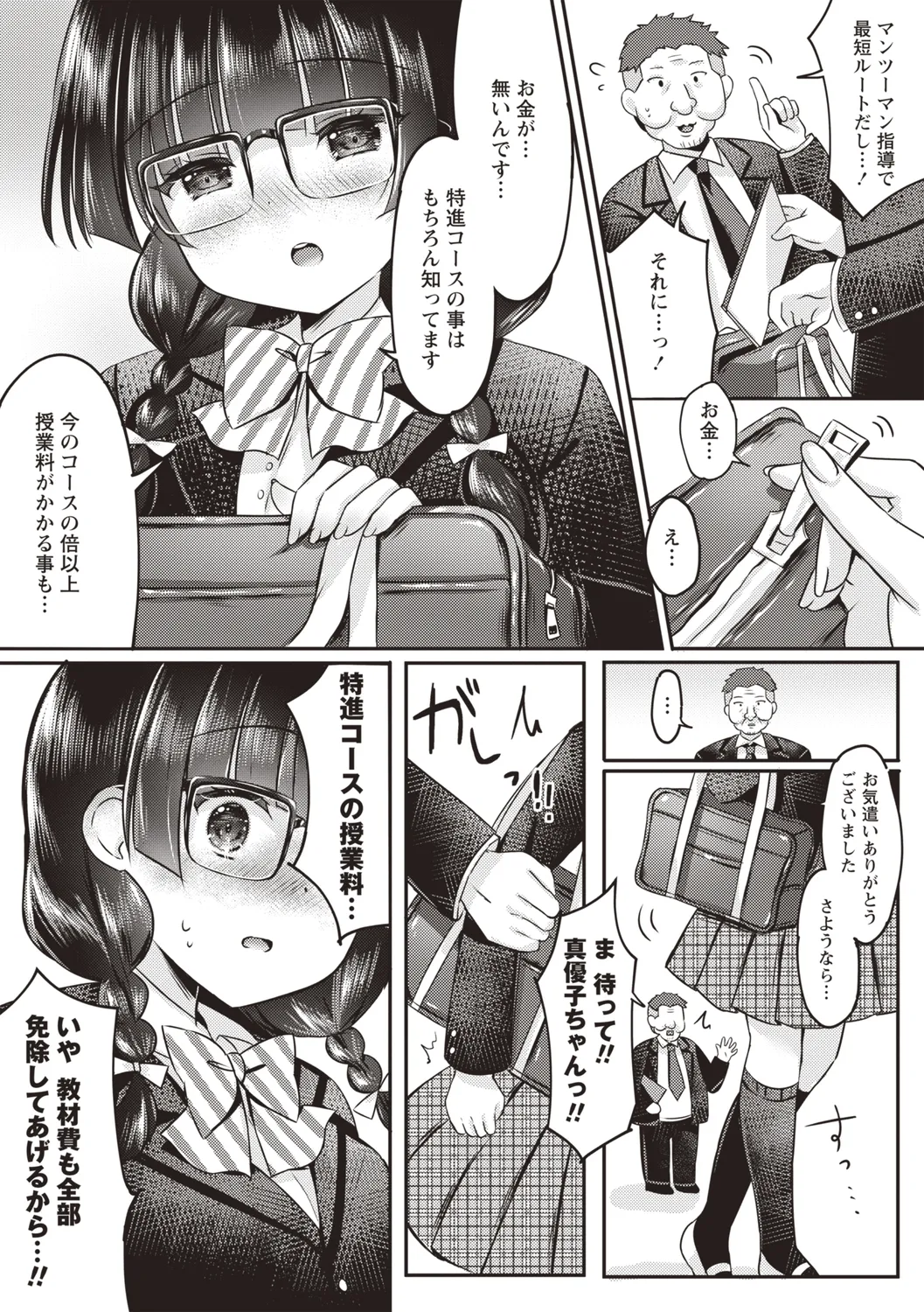 Warikiri TIMES Zenkokuban VOL.4 page 32 - anthology small breasts hentai manga - read online free