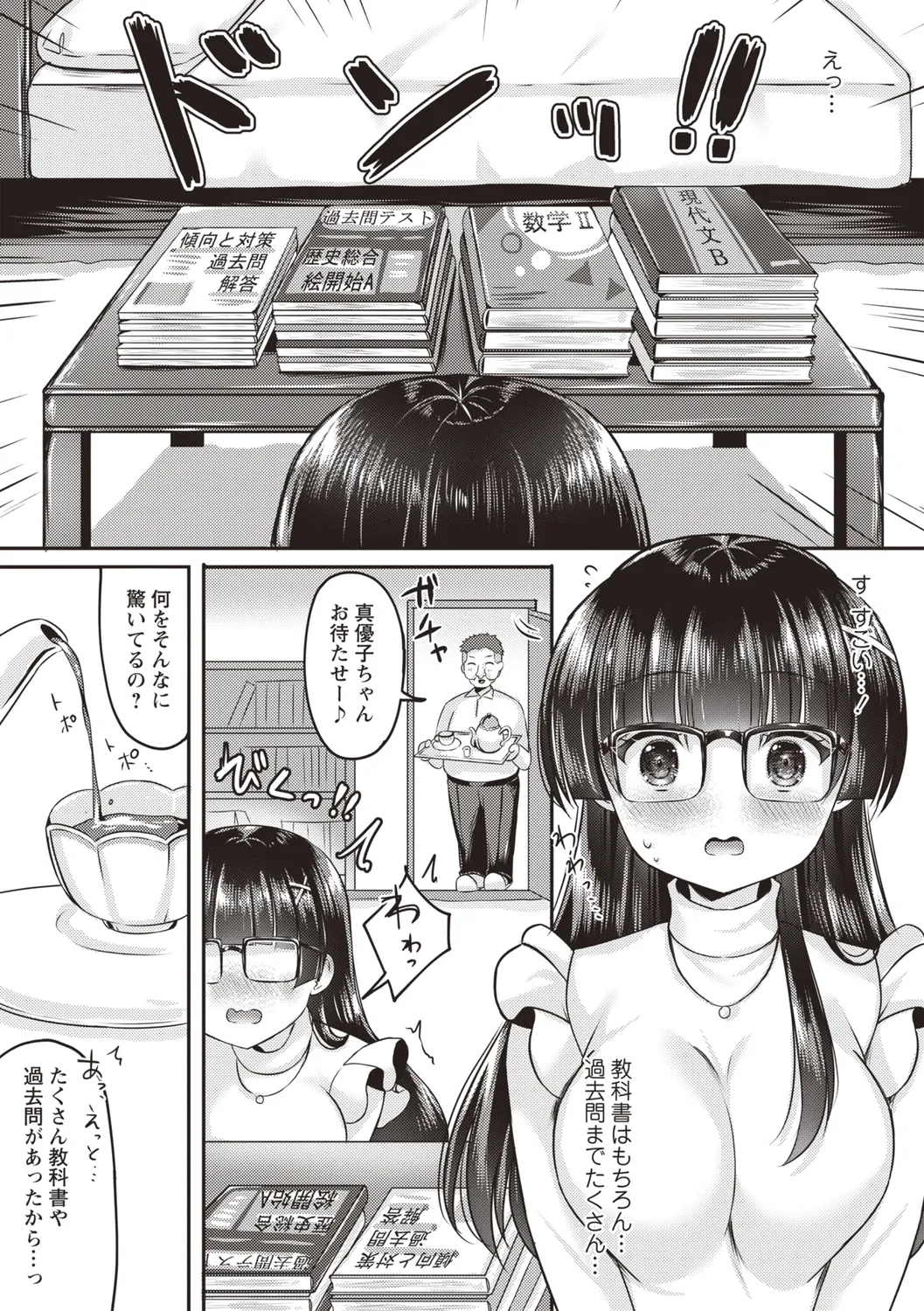 Warikiri TIMES Zenkokuban VOL.4 page 34 - small breasts anthology hentai manga - read online free