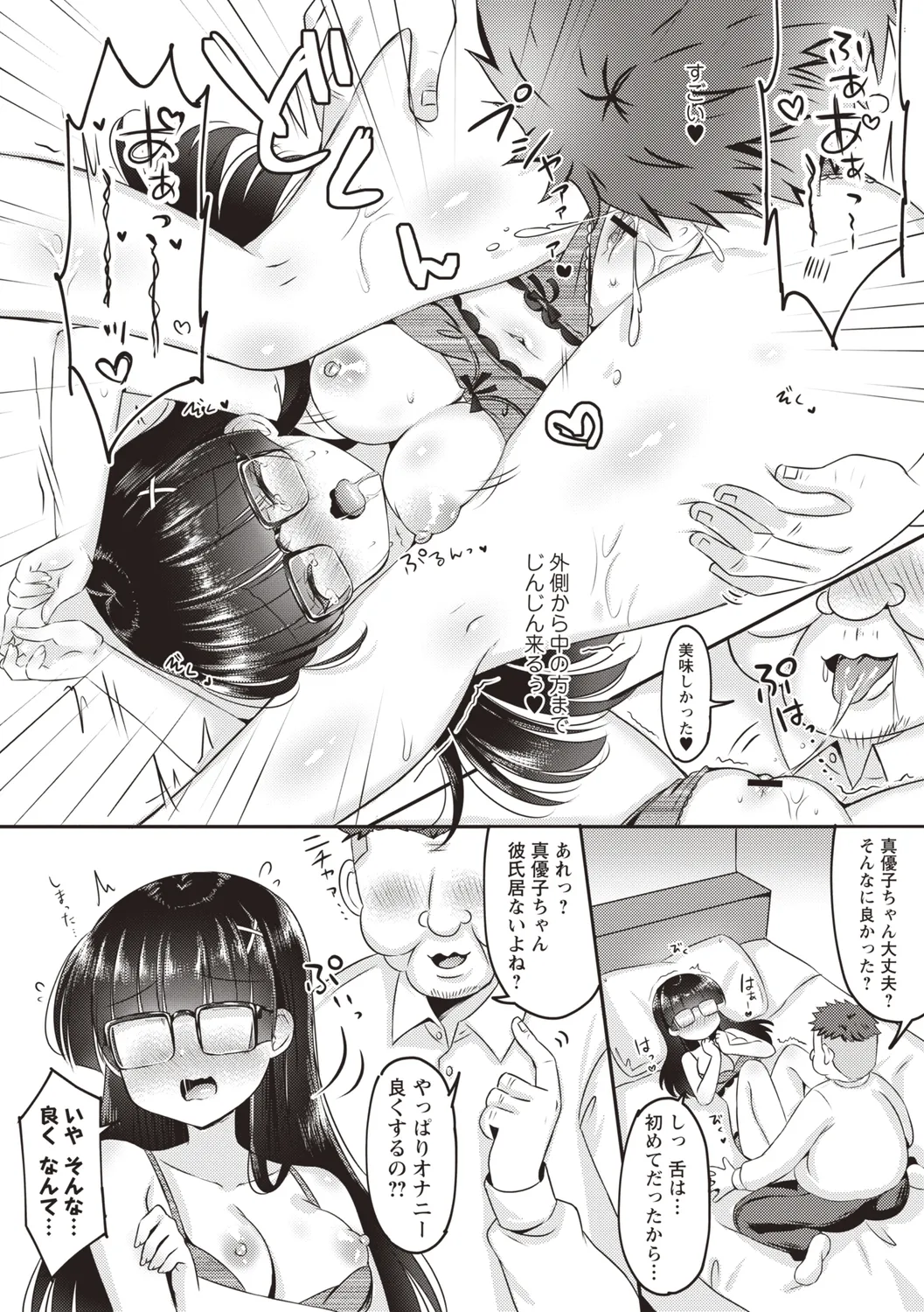 Warikiri TIMES Zenkokuban VOL.4 page 41 - small breasts anthology hentai manga - read online free