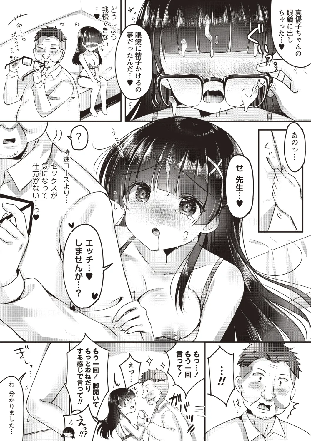 Warikiri TIMES Zenkokuban VOL.4 page 44 - small breasts anthology hentai manga - read online free