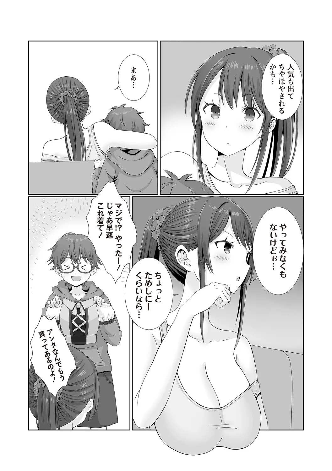 Warikiri TIMES Zenkokuban VOL.4 page 58 - small breasts anthology hentai manga - read online free