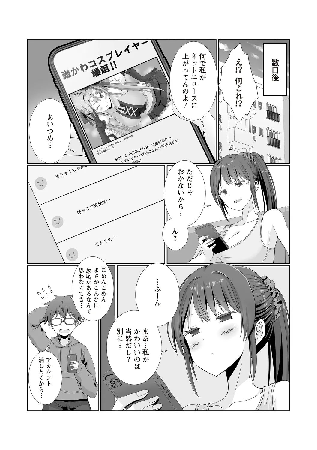 Warikiri TIMES Zenkokuban VOL.4 page 60 - anthology small breasts hentai manga - read online free