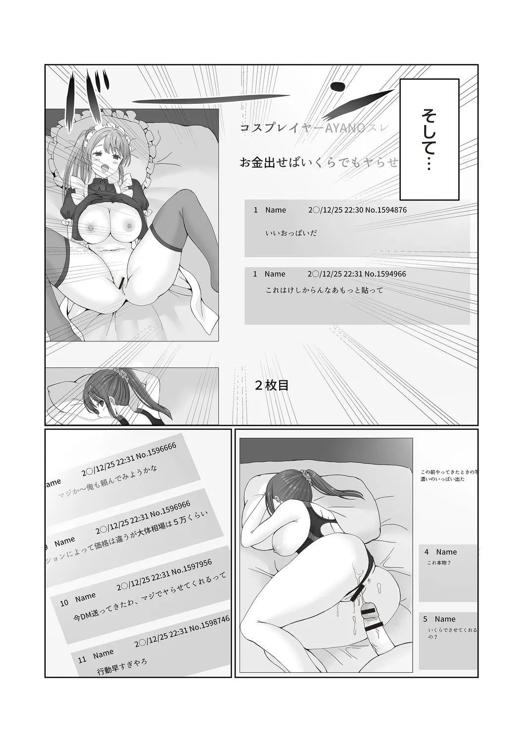 Warikiri TIMES Zenkokuban VOL.4 page 66 - small breasts anthology hentai manga - read online free