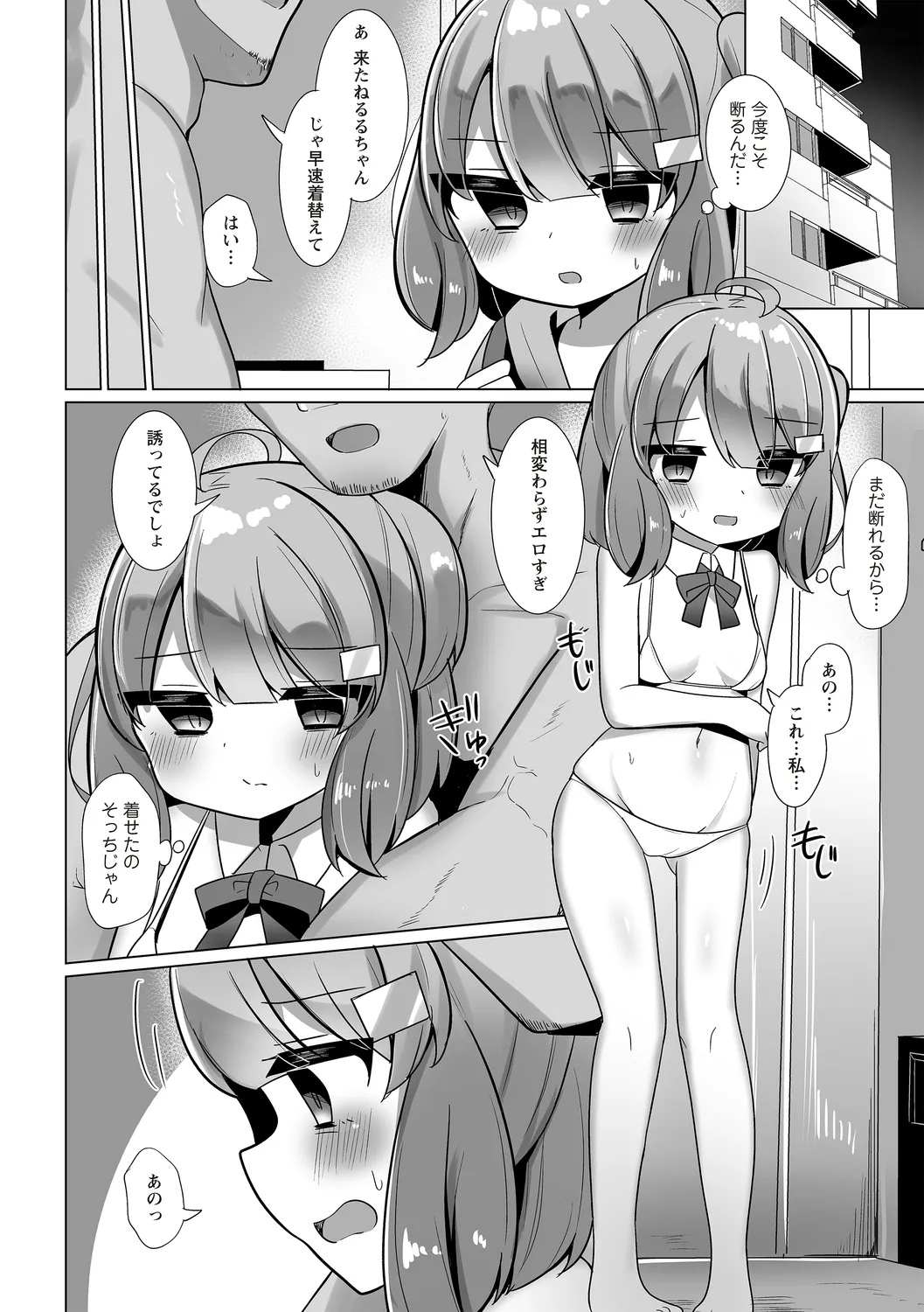 Warikiri TIMES Zenkokuban VOL.4 page 82 - small breasts anthology hentai manga - read online free
