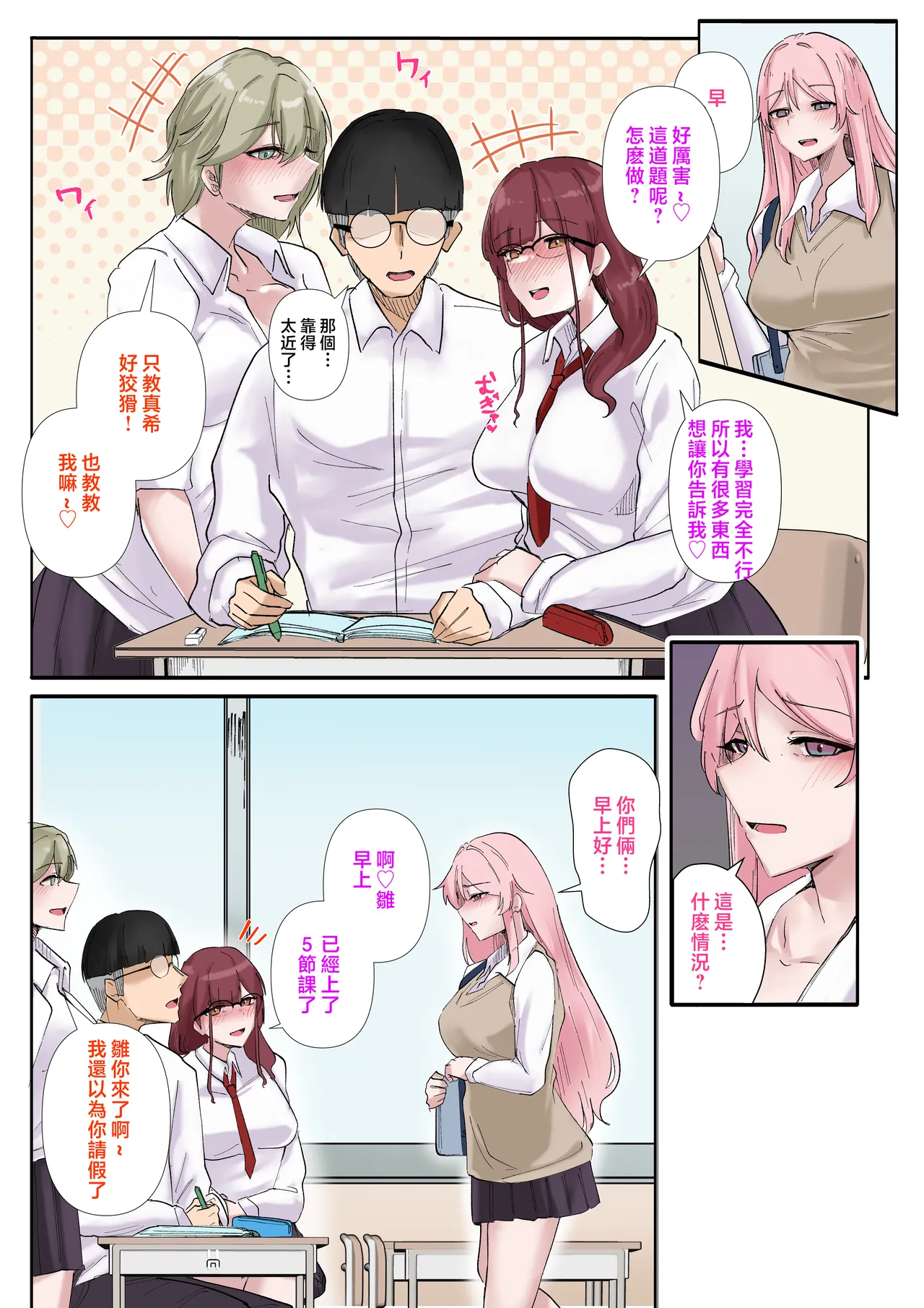 Gal-tachi Minna Zako Manko | 辣妹們的小穴全都遜斃了 page 16 original parody - nakadashi full color hentai manga - read online free