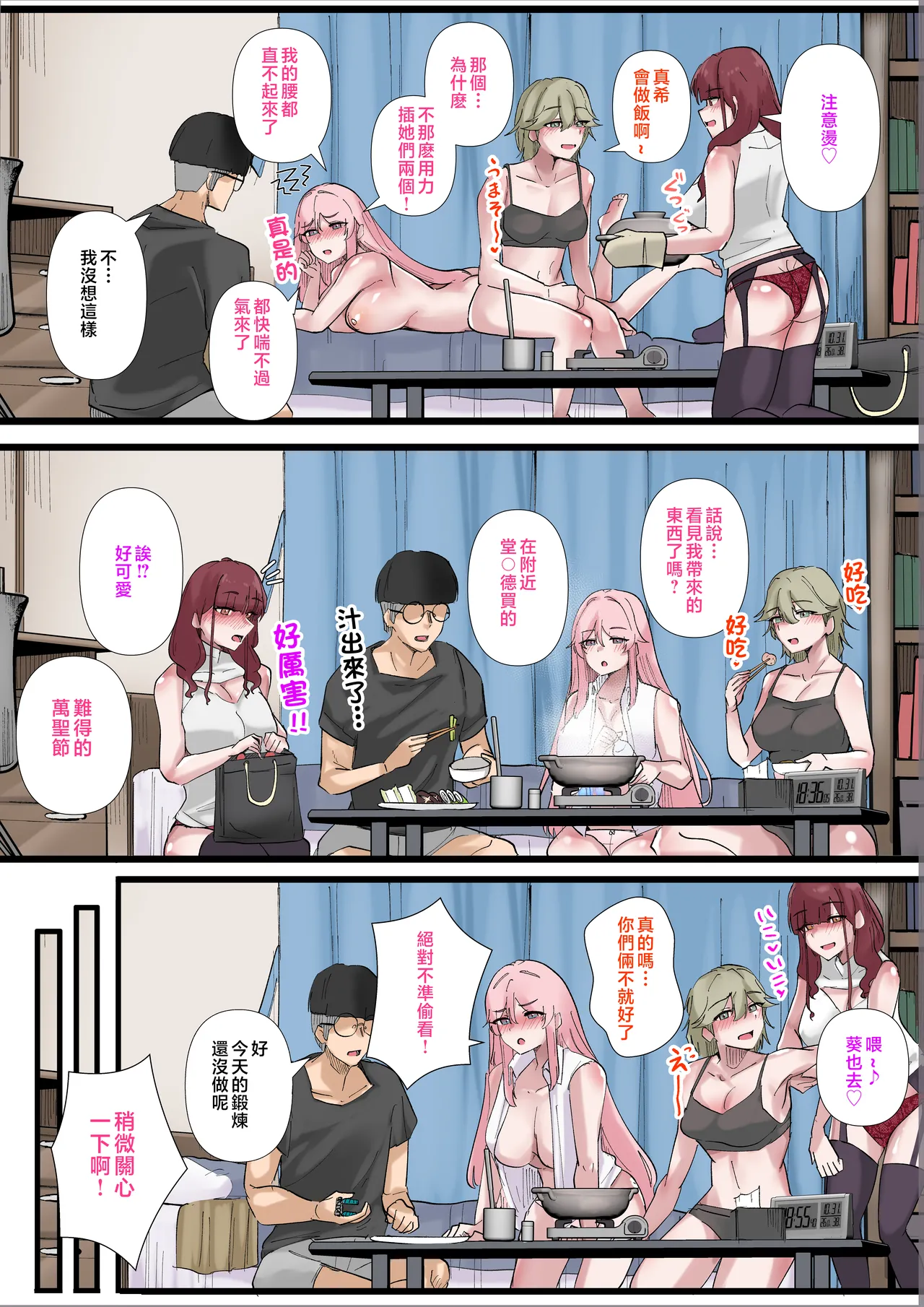 Gal-tachi Minna Zako Manko | 辣妹們的小穴全都遜斃了 - Page 48