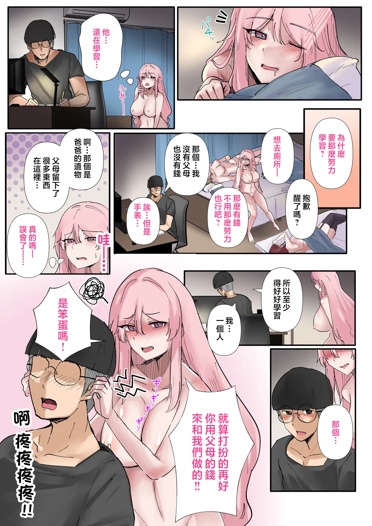 Gal-tachi Minna Zako Manko | 辣妹們的小穴全都遜斃了 page 63 original parody - big breasts garter belt hentai manga - read online free