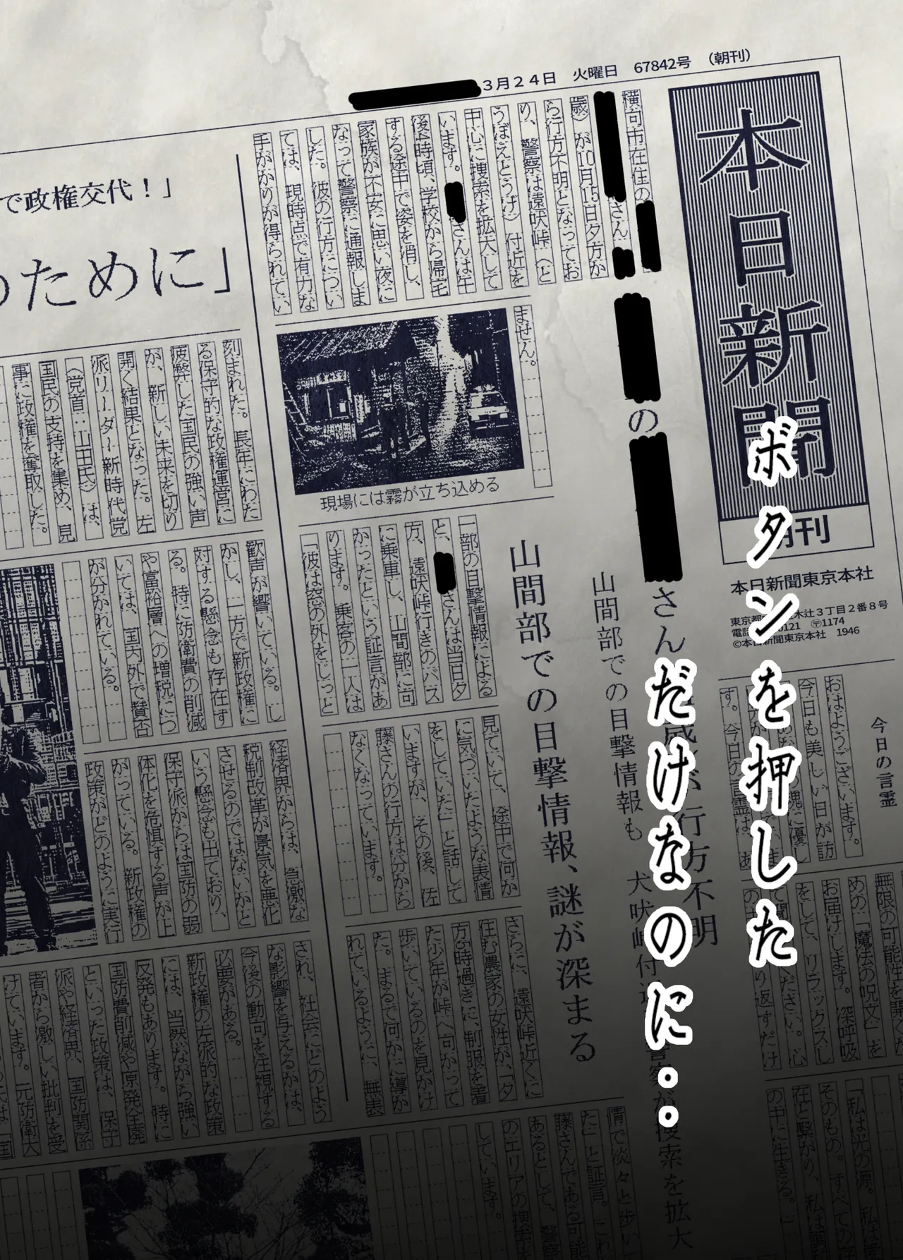 Button o Oshita dake nanoni.. - Page 20