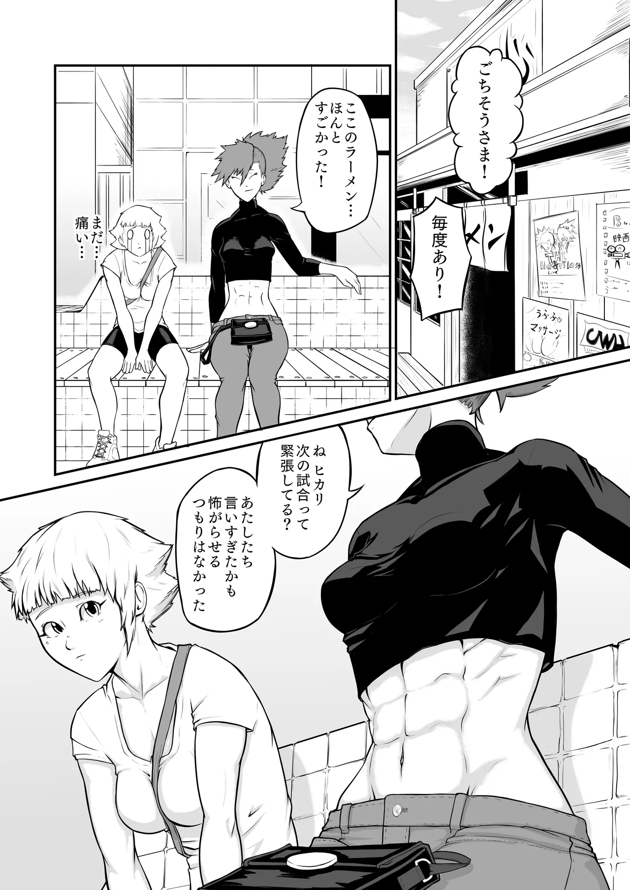 プロプロレス「H+」:【記憶喪失】 筋肉フェチの火美姫ちゃんがナンパについていく page 9 original parody - muscle ponytail hentai manga - read online free