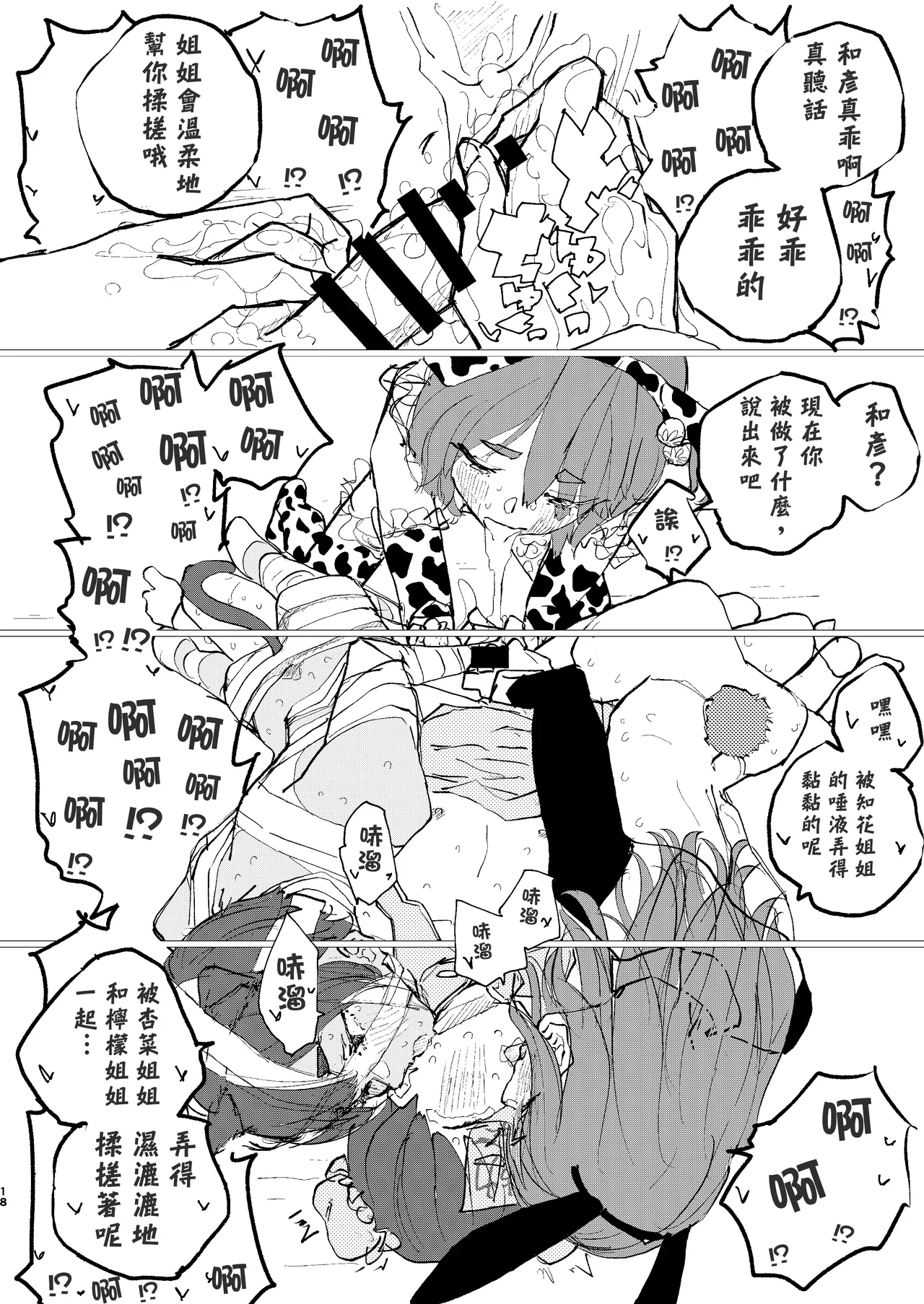 Houkago Make-ine Zukan Vol. 4 | 放学后败犬女主档案 Vol.4 合宿 完结篇!! page 16 featuring anna yanami make heroine ga oosugiru parody - group harem hentai manga - read online free