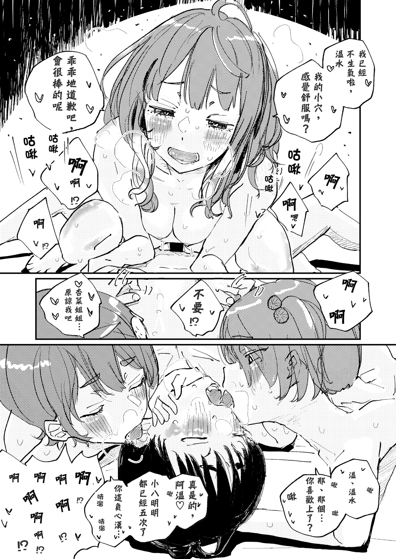 Houkago Make-ine Zukan Vol. 4 | 放学后败犬女主档案 Vol.4 合宿 完结篇!! page 33 featuring anna yanami make heroine ga oosugiru parody - sole male multi-work series hentai manga - read online free