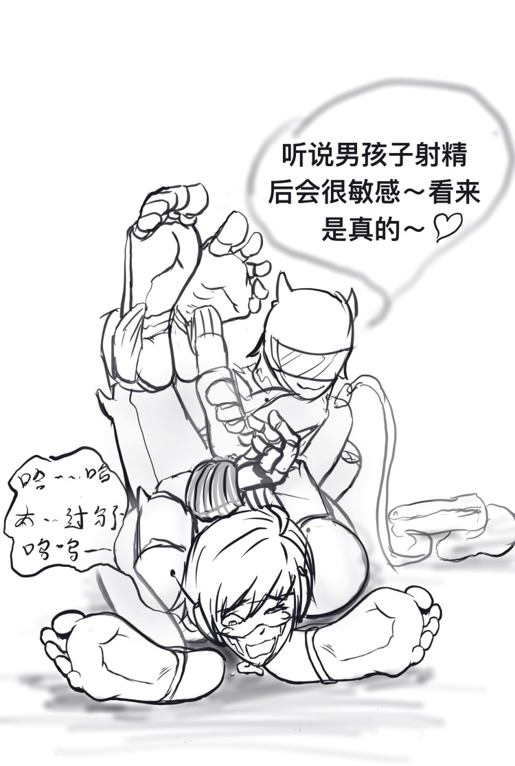 子贡橙子 - Page 11