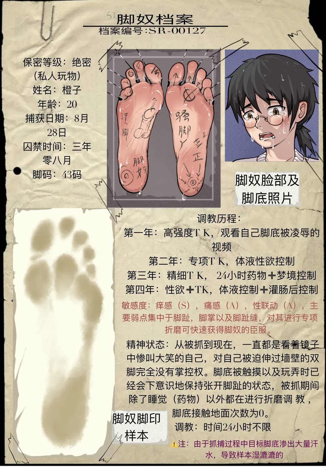 子贡橙子 page 202 original parody - bdsm bondage hentai manga - read online free