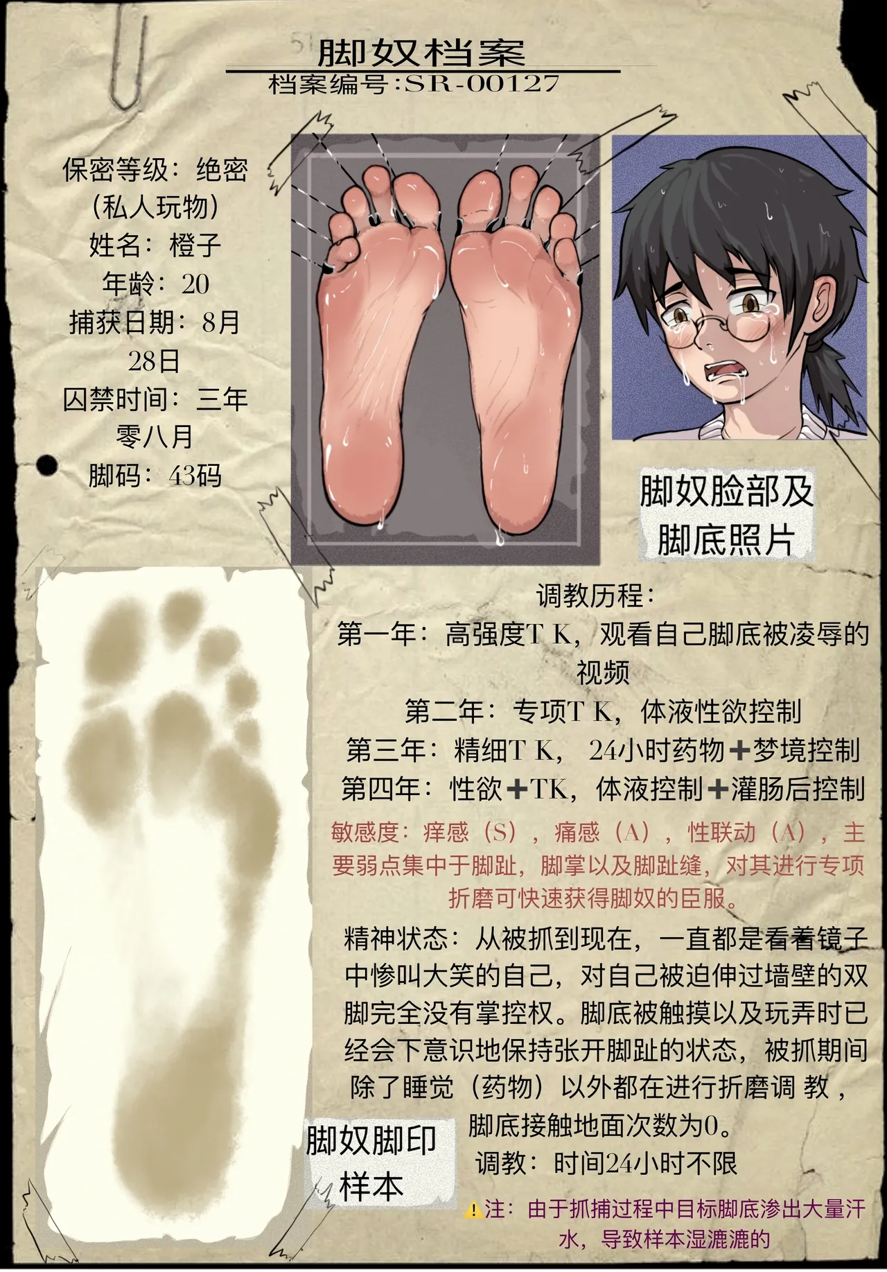 子贡橙子 page 203 original parody - bdsm bondage hentai manga - read online free